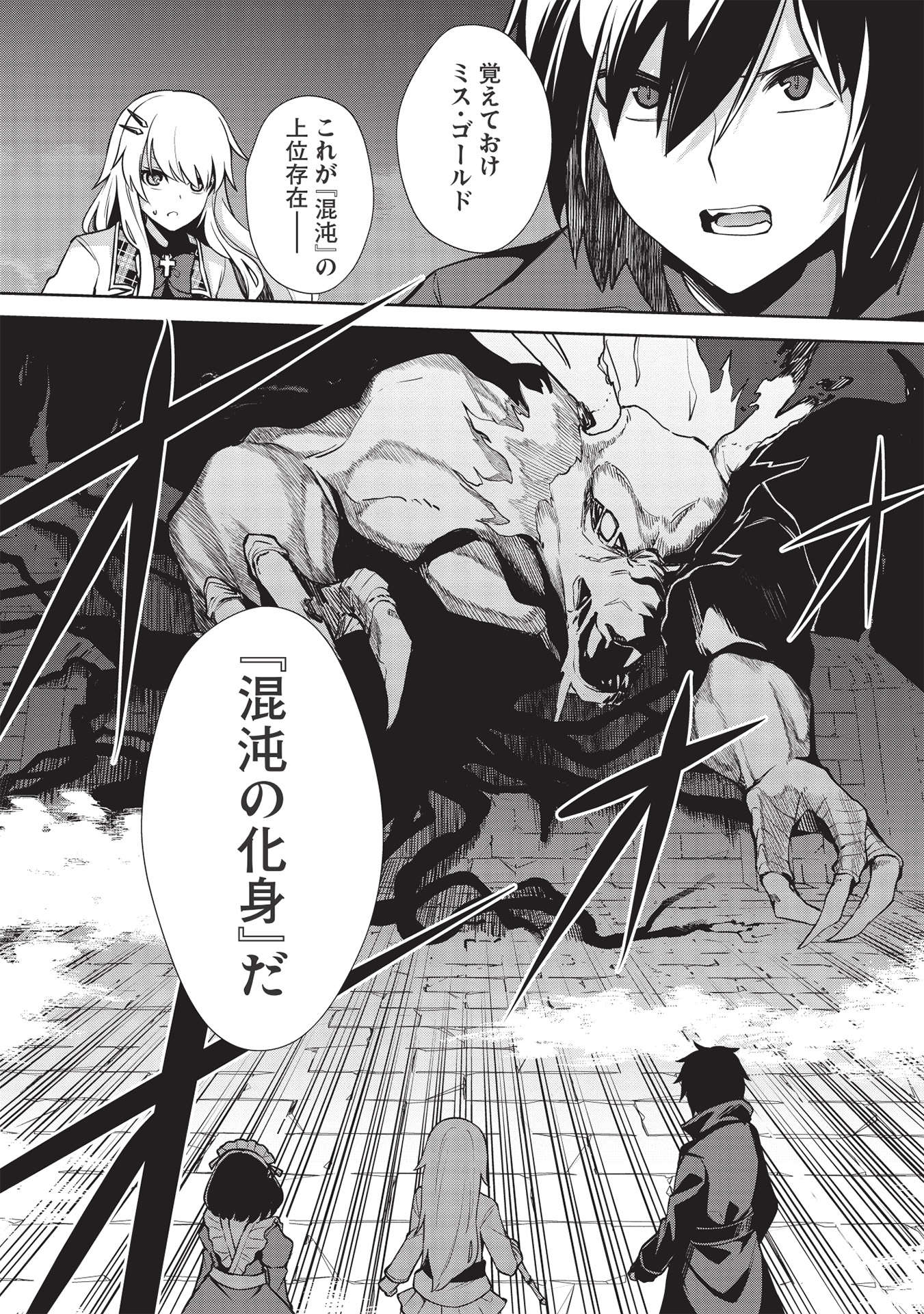 THE HOLY KNIGHT'S DARK ROAD (MANGA) - raw - Chapter 15 - https://jpdd.ccdd.to/JPDD/theholyknightsdarkroadmanga/192646/drlhmqpgkz4.jpg
