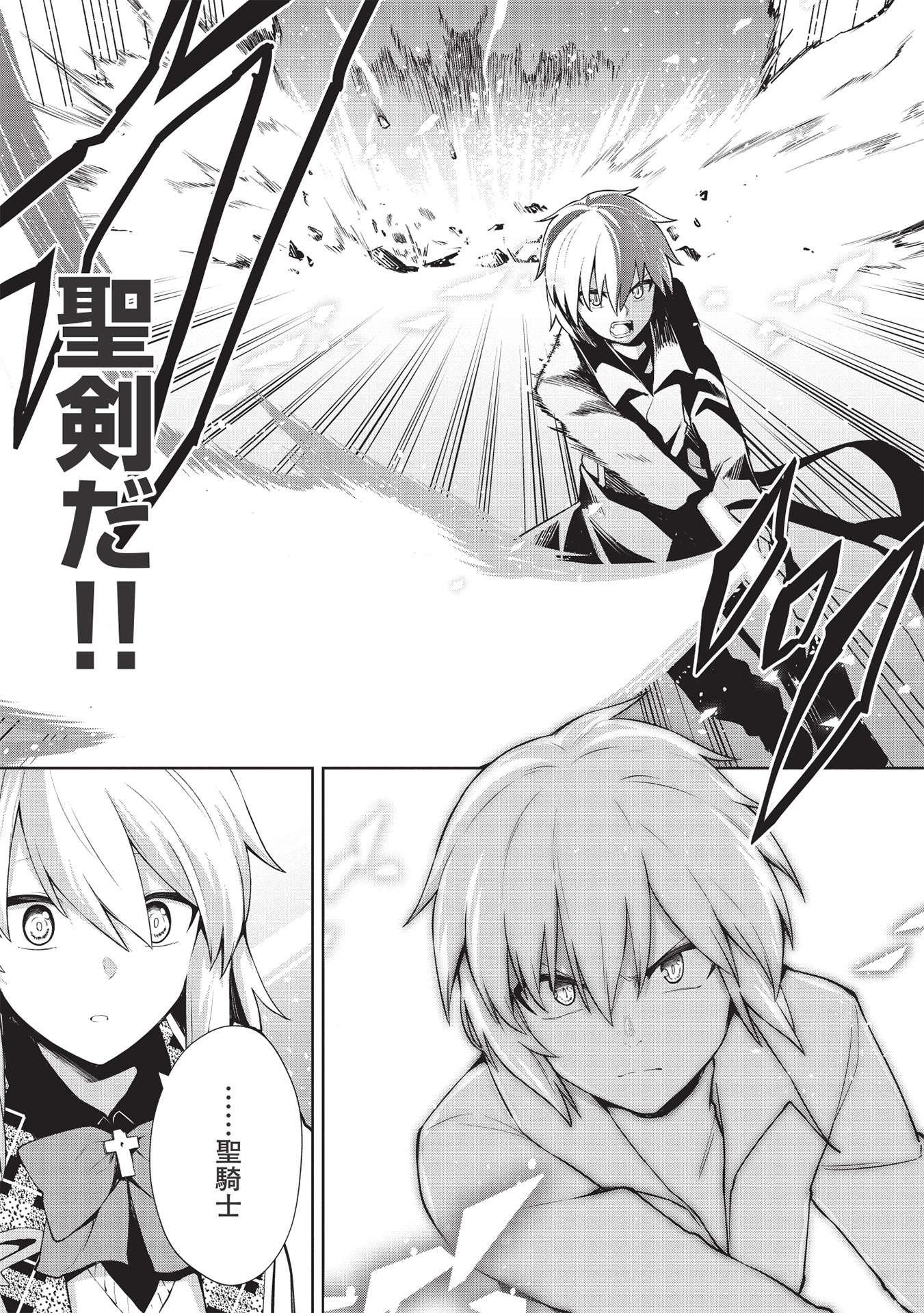 THE HOLY KNIGHT'S DARK ROAD (MANGA) - raw - Chapter 15 - https://jpdd.ccdd.to/JPDD/theholyknightsdarkroadmanga/192646/gpwz21to0aj.jpg