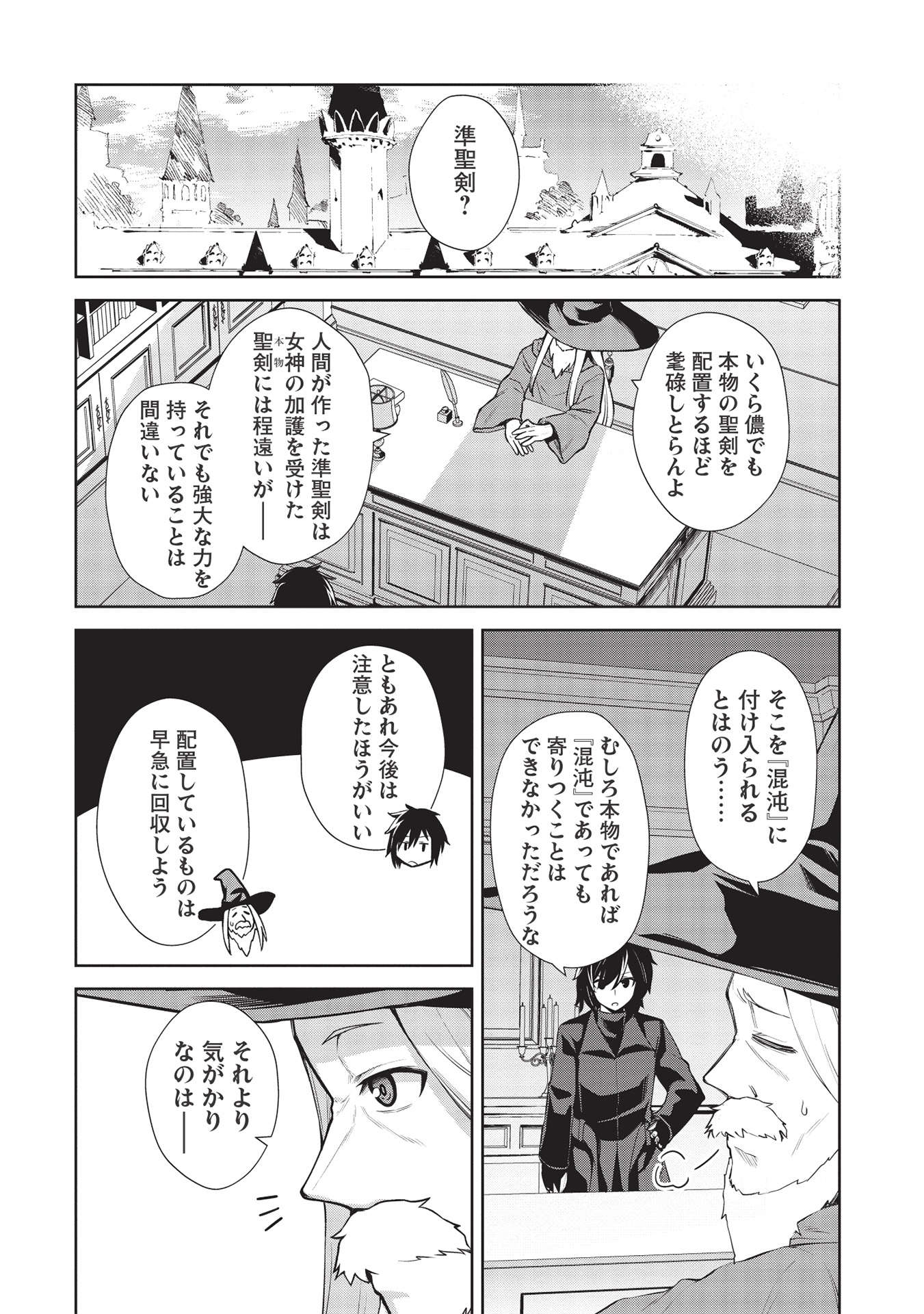 THE HOLY KNIGHT'S DARK ROAD (MANGA) - raw - Chapter 15 - https://jpdd.ccdd.to/JPDD/theholyknightsdarkroadmanga/192646/gqjpftj0wtq.jpg
