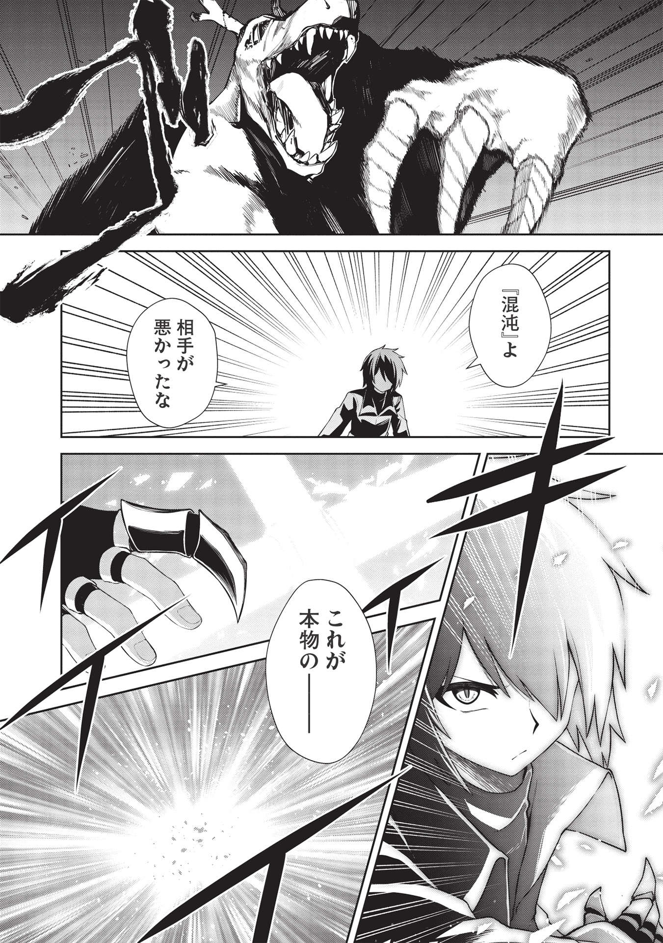 THE HOLY KNIGHT'S DARK ROAD (MANGA) - raw - Chapter 15 - https://jpdd.ccdd.to/JPDD/theholyknightsdarkroadmanga/192646/hse2hka42ry.jpg