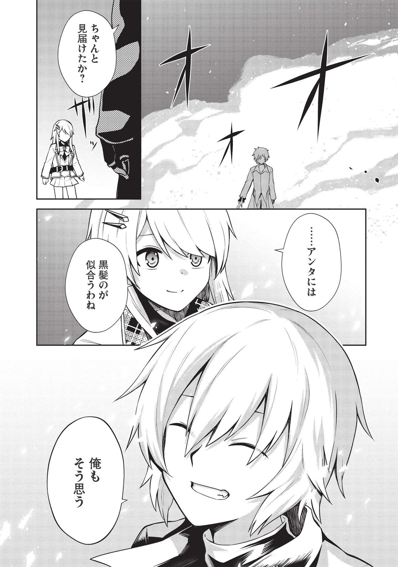 THE HOLY KNIGHT'S DARK ROAD (MANGA) - raw - Chapter 15 - https://jpdd.ccdd.to/JPDD/theholyknightsdarkroadmanga/192646/nigehnhjtjh.jpg