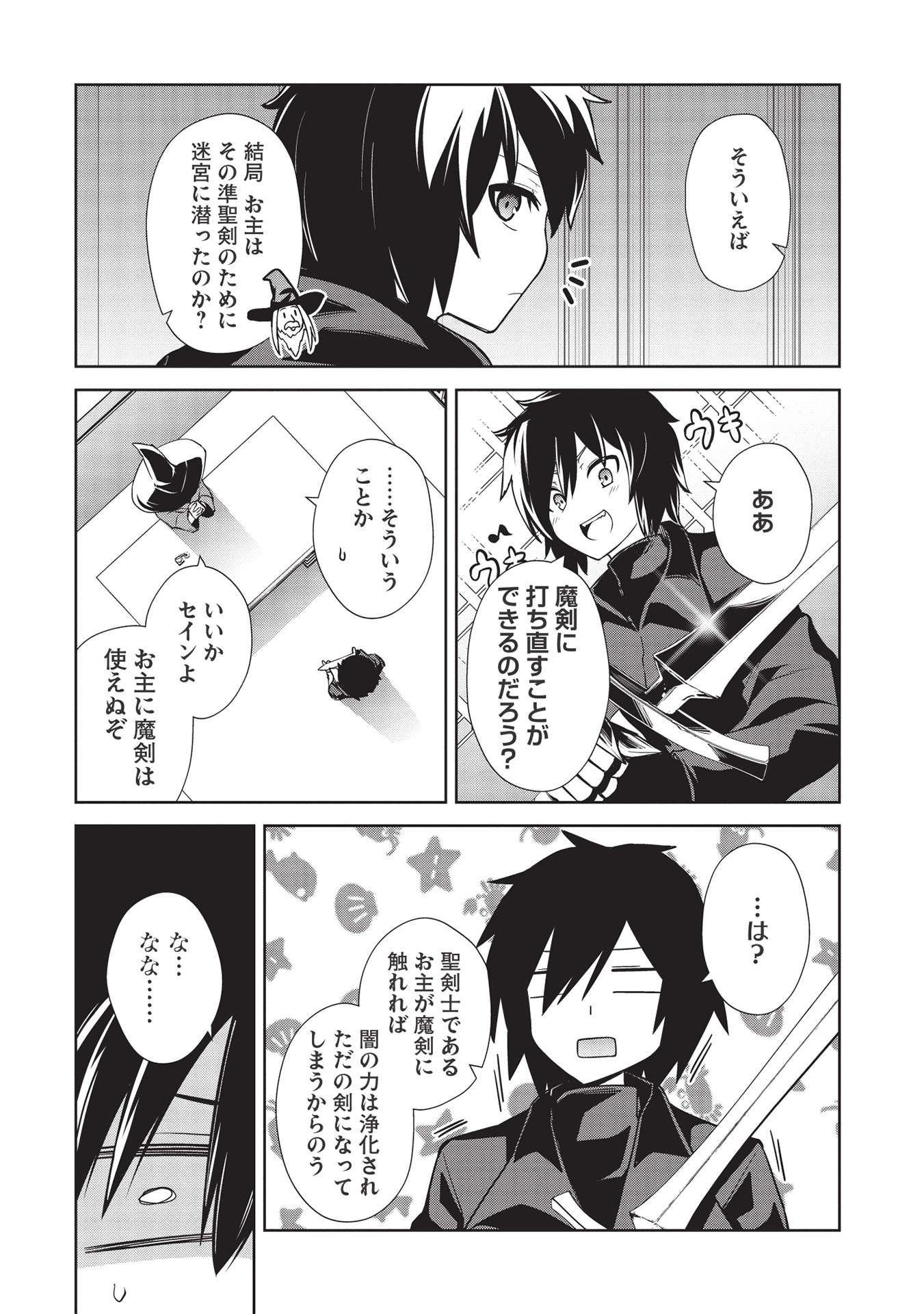 THE HOLY KNIGHT'S DARK ROAD (MANGA) - raw - Chapter 15 - https://jpdd.ccdd.to/JPDD/theholyknightsdarkroadmanga/192646/qck0buvzrdm.jpg