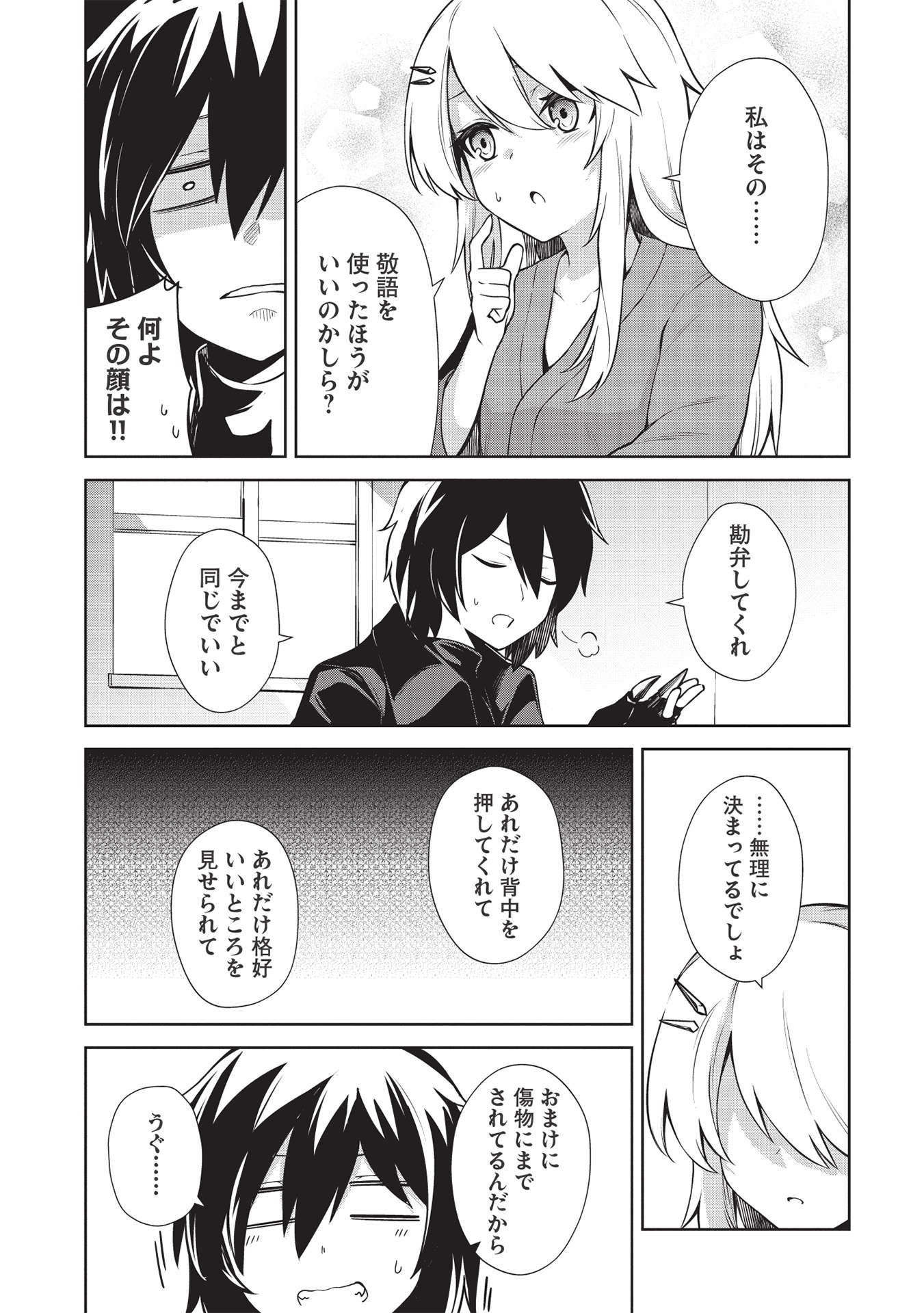 THE HOLY KNIGHT'S DARK ROAD (MANGA) - raw - Chapter 15 - https://jpdd.ccdd.to/JPDD/theholyknightsdarkroadmanga/192646/s2zm1sr0cs4.jpg