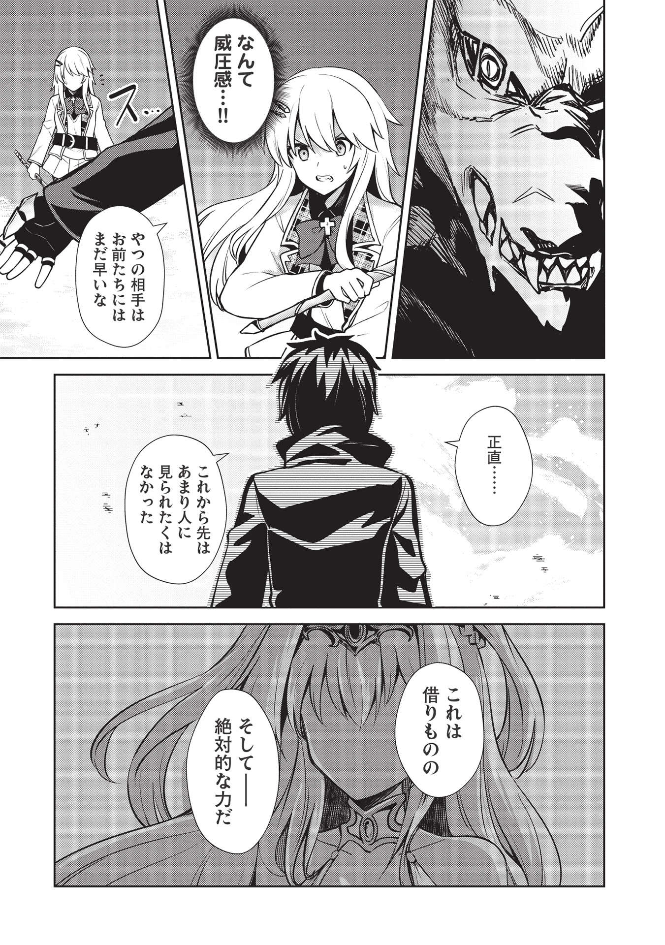 THE HOLY KNIGHT'S DARK ROAD (MANGA) - raw - Chapter 15 - https://jpdd.ccdd.to/JPDD/theholyknightsdarkroadmanga/192646/sdvdd4po5p2.jpg