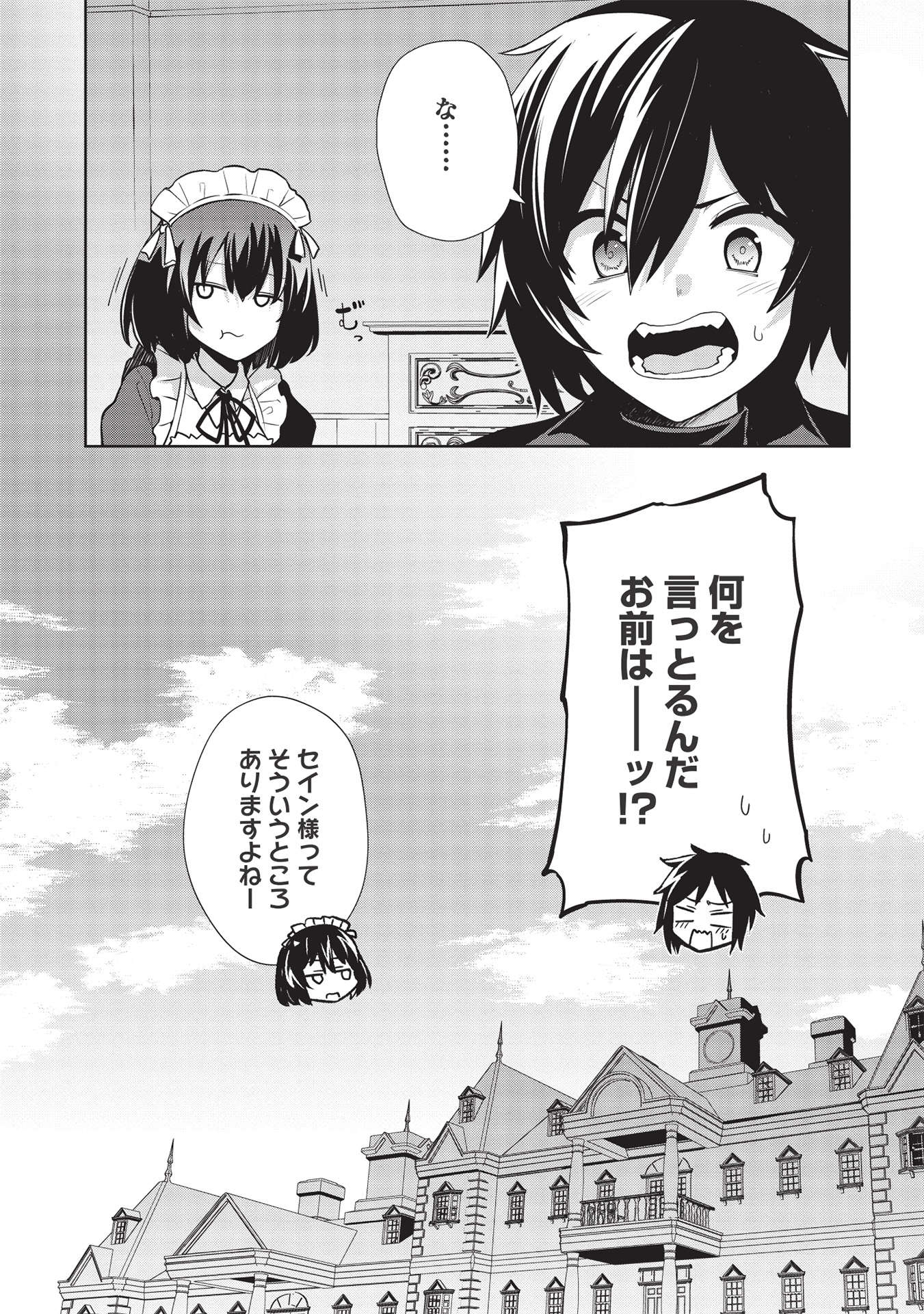 THE HOLY KNIGHT'S DARK ROAD (MANGA) - raw - Chapter 15 - https://jpdd.ccdd.to/JPDD/theholyknightsdarkroadmanga/192646/ugvwl0jkb3b.jpg