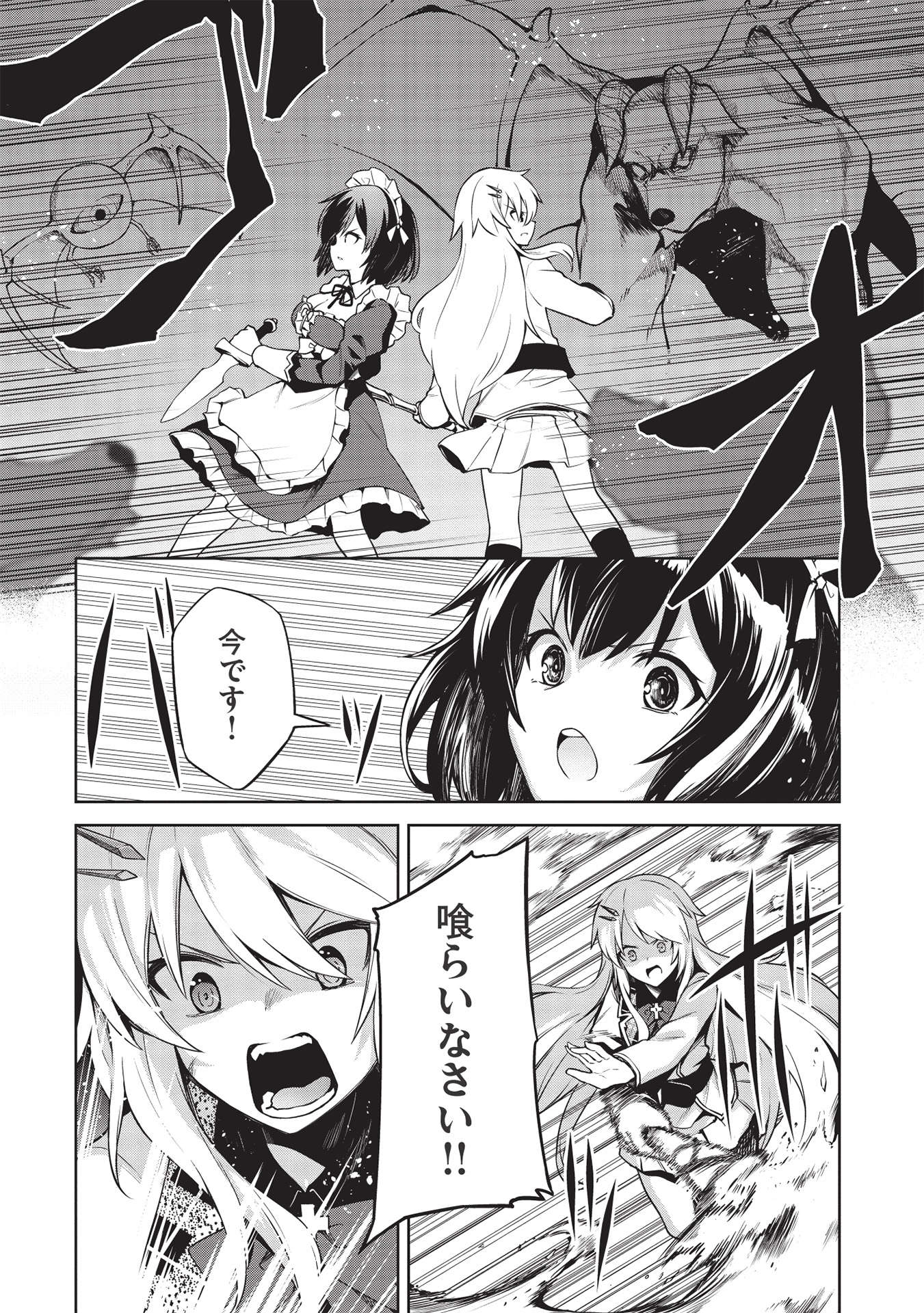 THE HOLY KNIGHT'S DARK ROAD (MANGA) - raw - Chapter 15 - https://jpdd.ccdd.to/JPDD/theholyknightsdarkroadmanga/192646/zi2hbzqme2q.jpg
