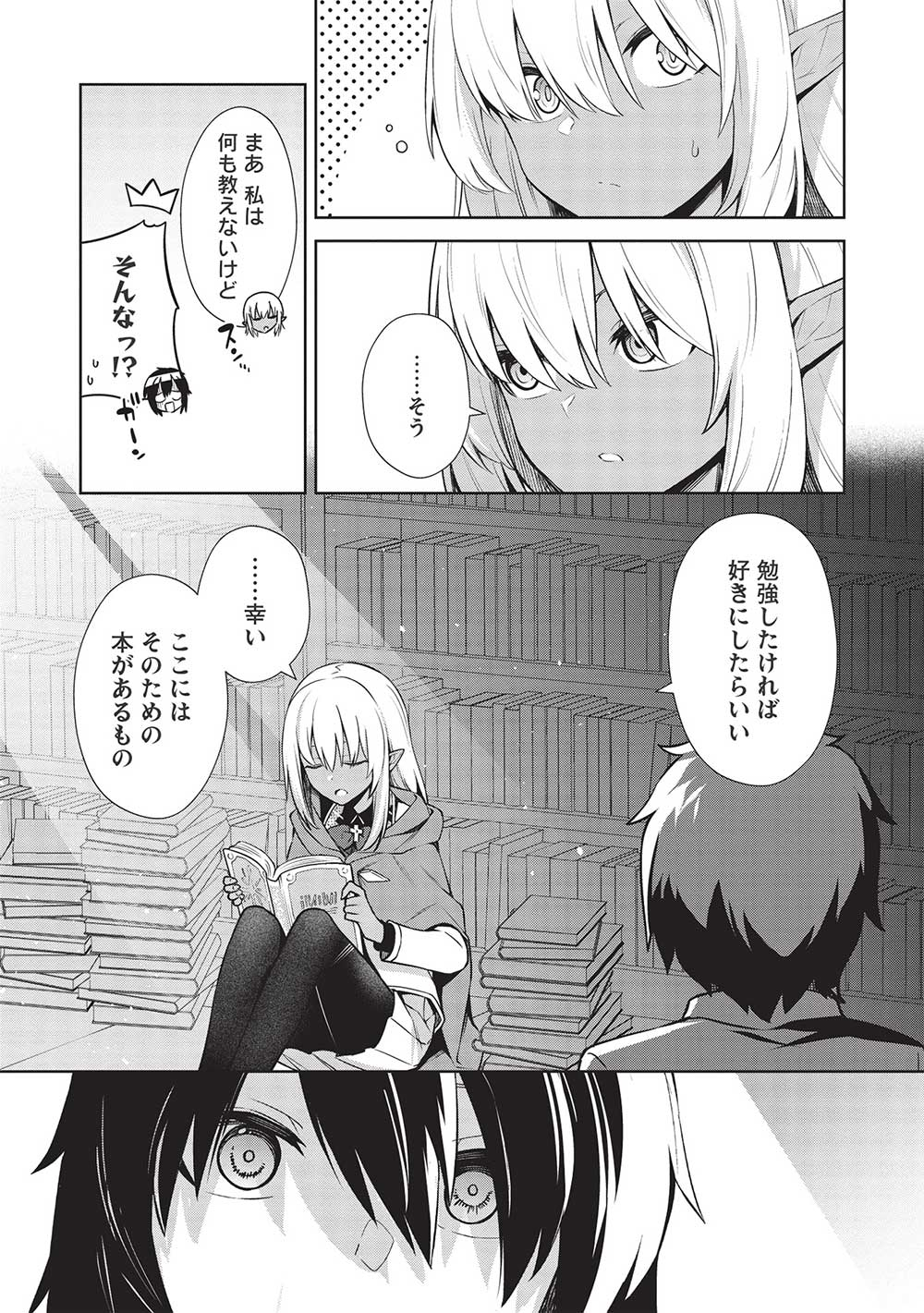 THE HOLY KNIGHT'S DARK ROAD (MANGA) - raw - Chapter 17 - https://jpdd.ccdd.to/JPDD/theholyknightsdarkroadmanga/204034/0siblk5ctl4.jpg
