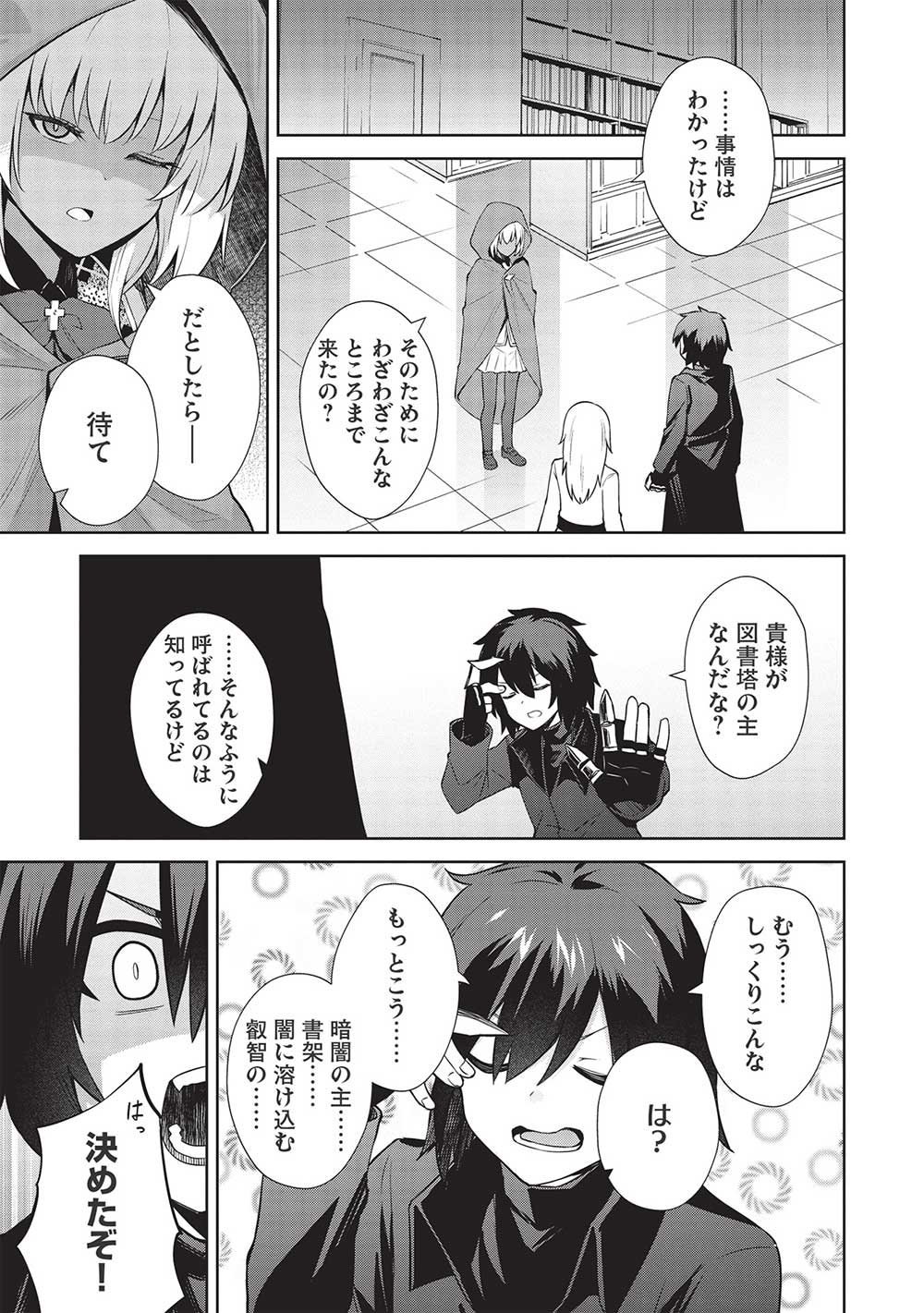 THE HOLY KNIGHT'S DARK ROAD (MANGA) - raw - Chapter 17 - https://jpdd.ccdd.to/JPDD/theholyknightsdarkroadmanga/204034/1tv1qko41ue.jpg