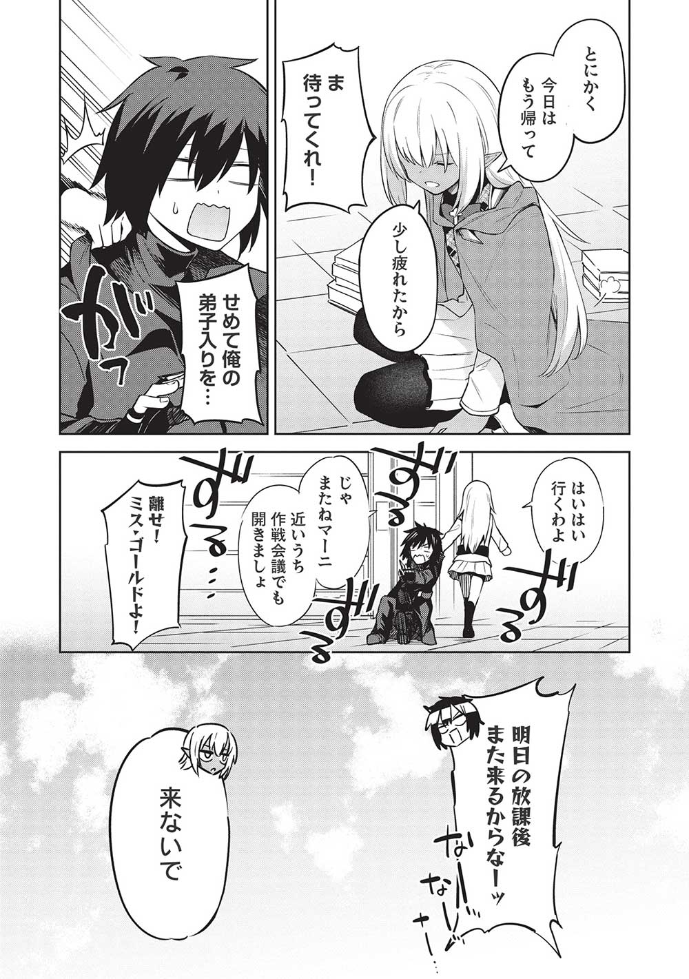 THE HOLY KNIGHT'S DARK ROAD (MANGA) - raw - Chapter 17 - https://jpdd.ccdd.to/JPDD/theholyknightsdarkroadmanga/204034/2zbmsaerdnk.jpg