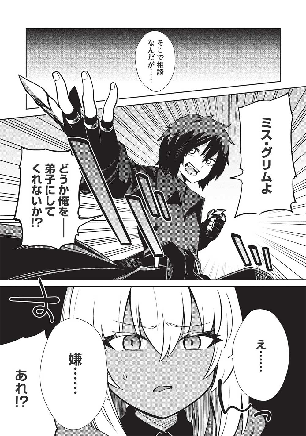 THE HOLY KNIGHT'S DARK ROAD (MANGA) - raw - Chapter 17 - https://jpdd.ccdd.to/JPDD/theholyknightsdarkroadmanga/204034/3okowv31ckj.jpg