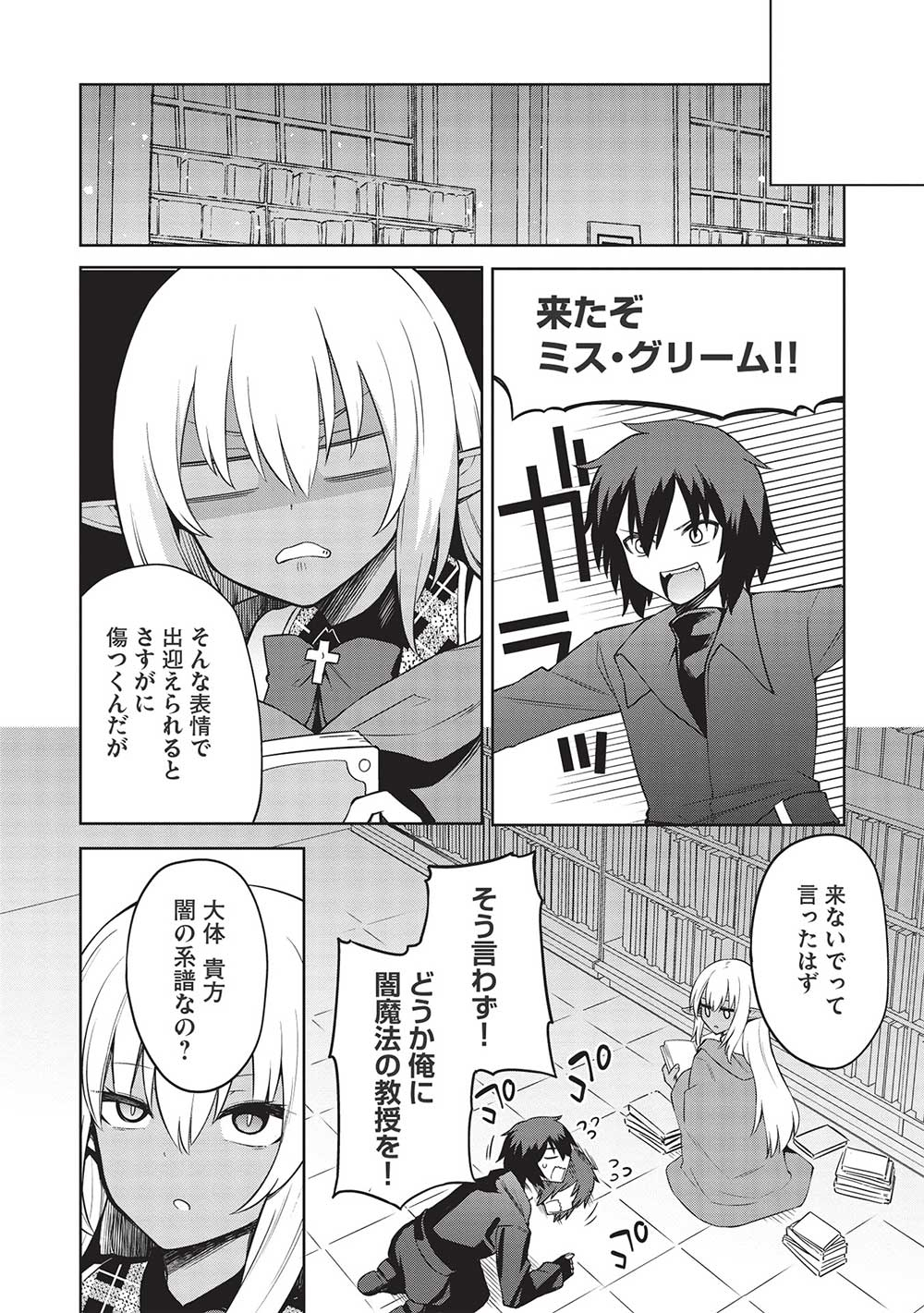 THE HOLY KNIGHT'S DARK ROAD (MANGA) - raw - Chapter 17 - https://jpdd.ccdd.to/JPDD/theholyknightsdarkroadmanga/204034/4nucpoppdcn.jpg