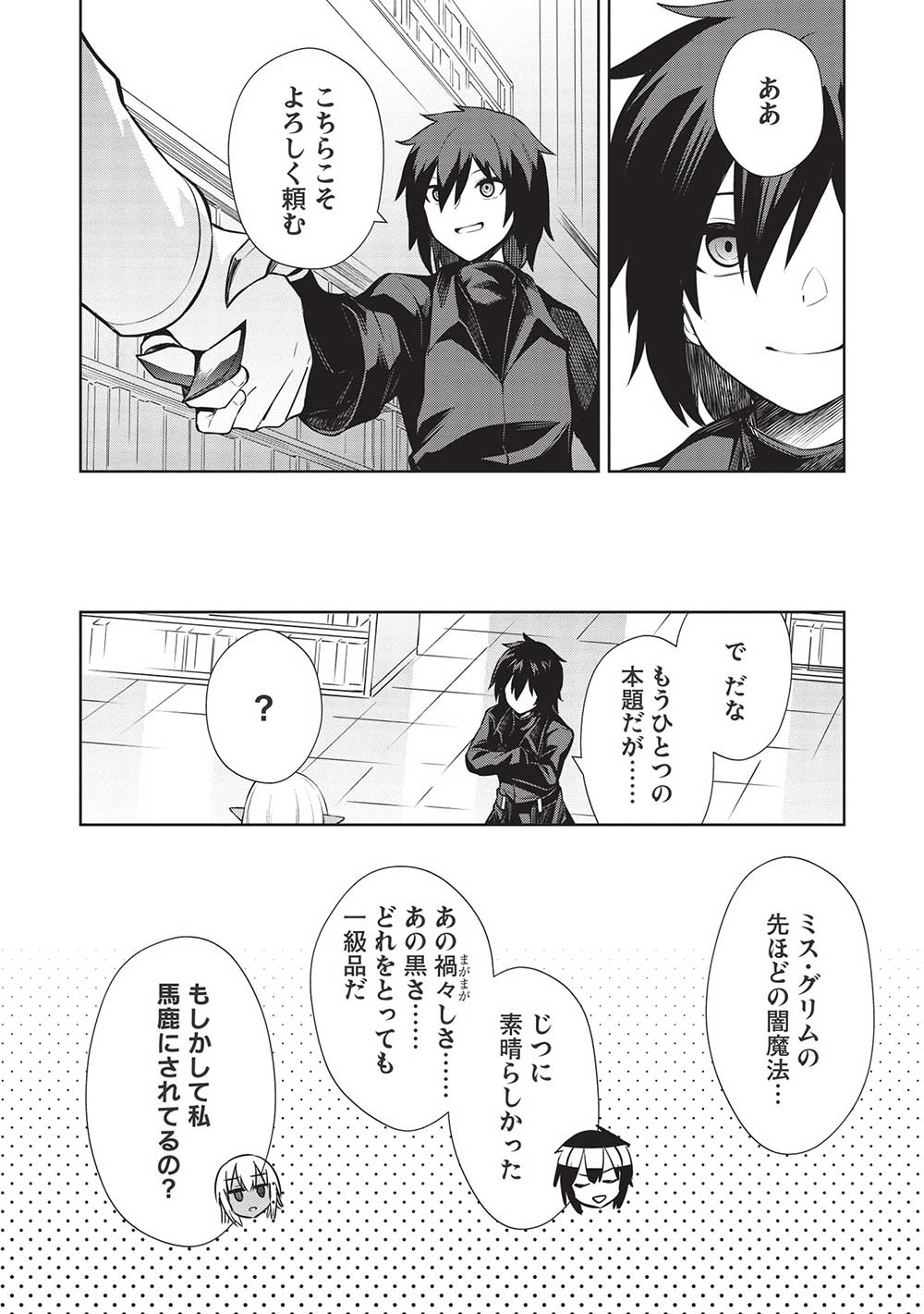 THE HOLY KNIGHT'S DARK ROAD (MANGA) - raw - Chapter 17 - https://jpdd.ccdd.to/JPDD/theholyknightsdarkroadmanga/204034/51rpmhkokag.jpg