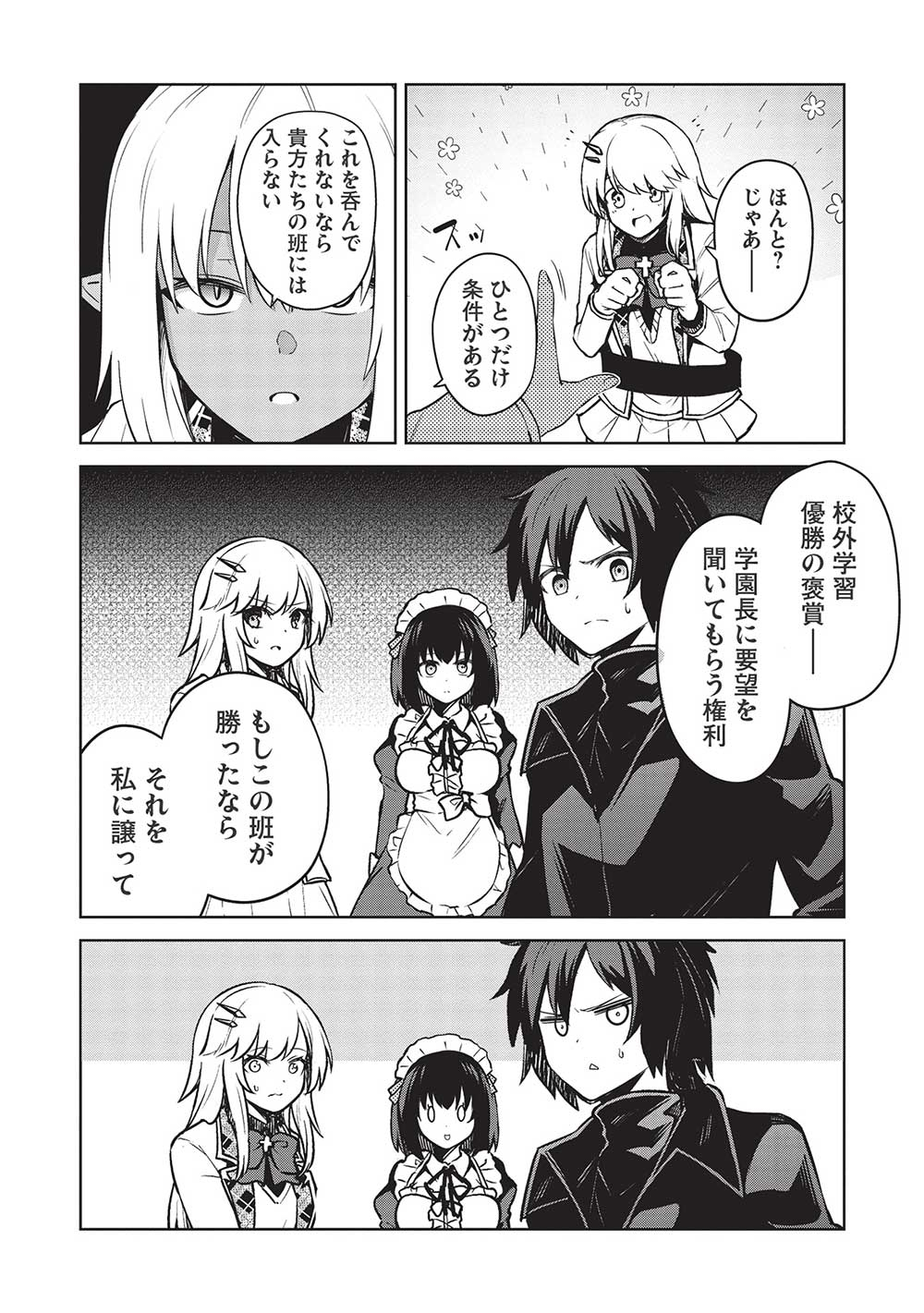 THE HOLY KNIGHT'S DARK ROAD (MANGA) - raw - Chapter 17 - https://jpdd.ccdd.to/JPDD/theholyknightsdarkroadmanga/204034/apx2at0rmd2.jpg