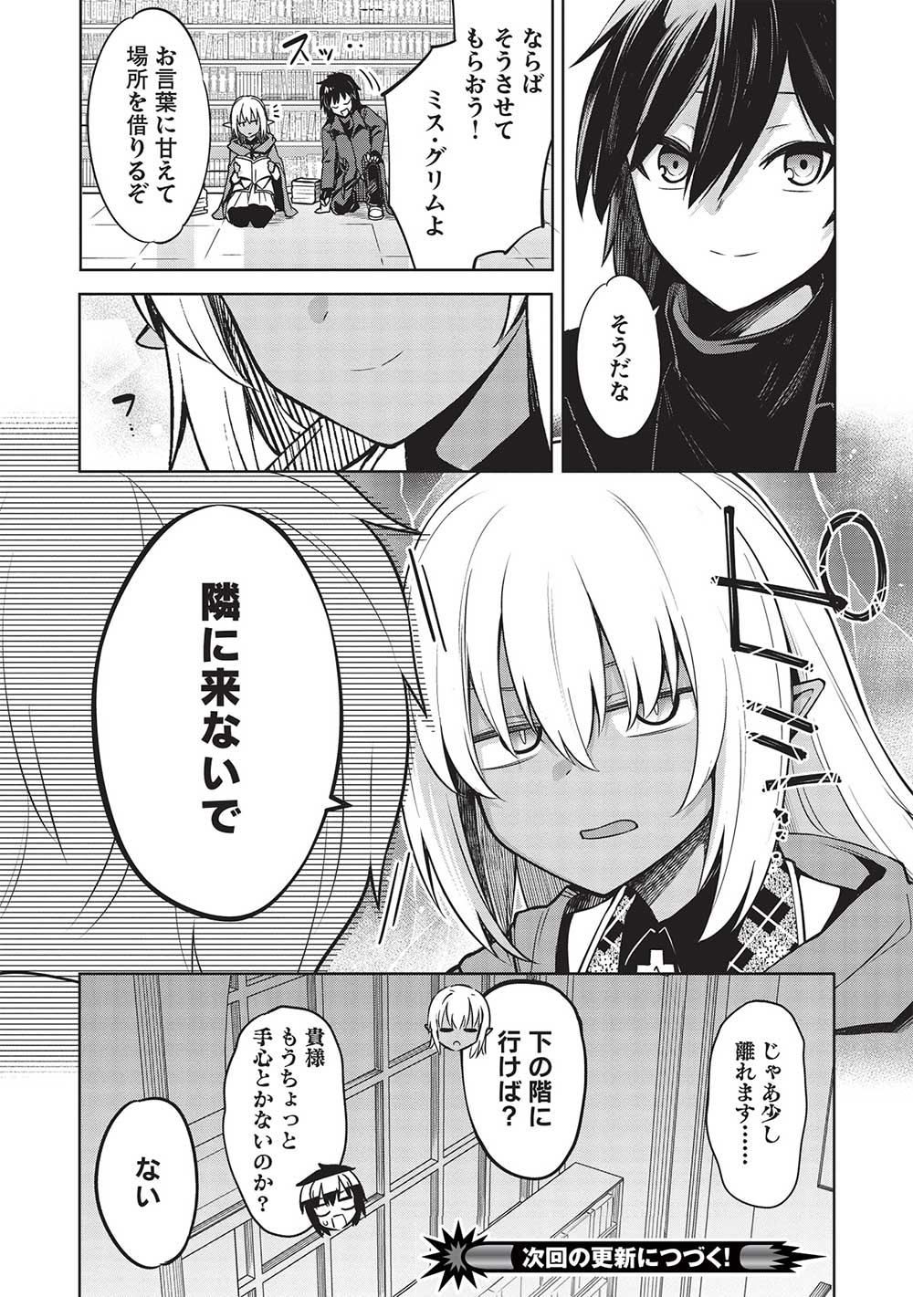 THE HOLY KNIGHT'S DARK ROAD (MANGA) - raw - Chapter 17 - https://jpdd.ccdd.to/JPDD/theholyknightsdarkroadmanga/204034/bj1bykqjlaz.jpg