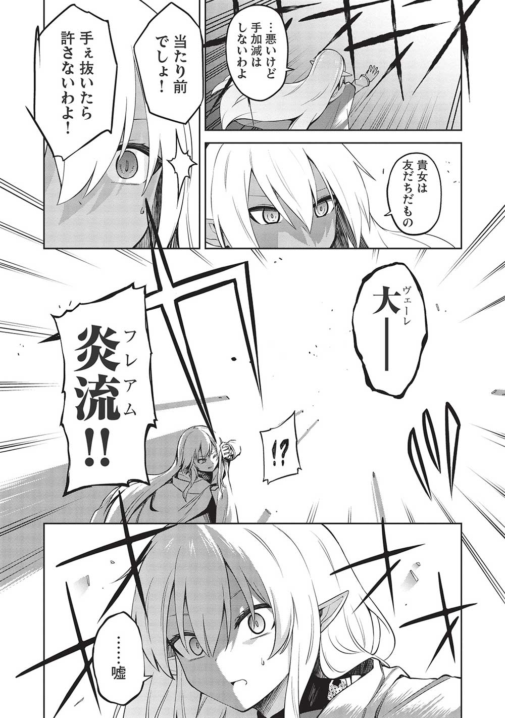 THE HOLY KNIGHT'S DARK ROAD (MANGA) - raw - Chapter 17 - https://jpdd.ccdd.to/JPDD/theholyknightsdarkroadmanga/204034/e3yucrytoog.jpg