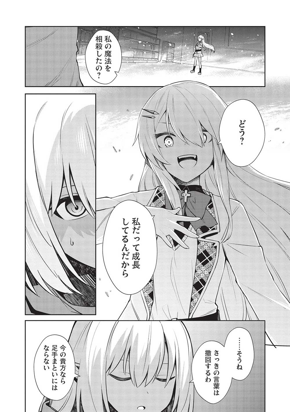 THE HOLY KNIGHT'S DARK ROAD (MANGA) - raw - Chapter 17 - https://jpdd.ccdd.to/JPDD/theholyknightsdarkroadmanga/204034/il2q2cbpu1i.jpg