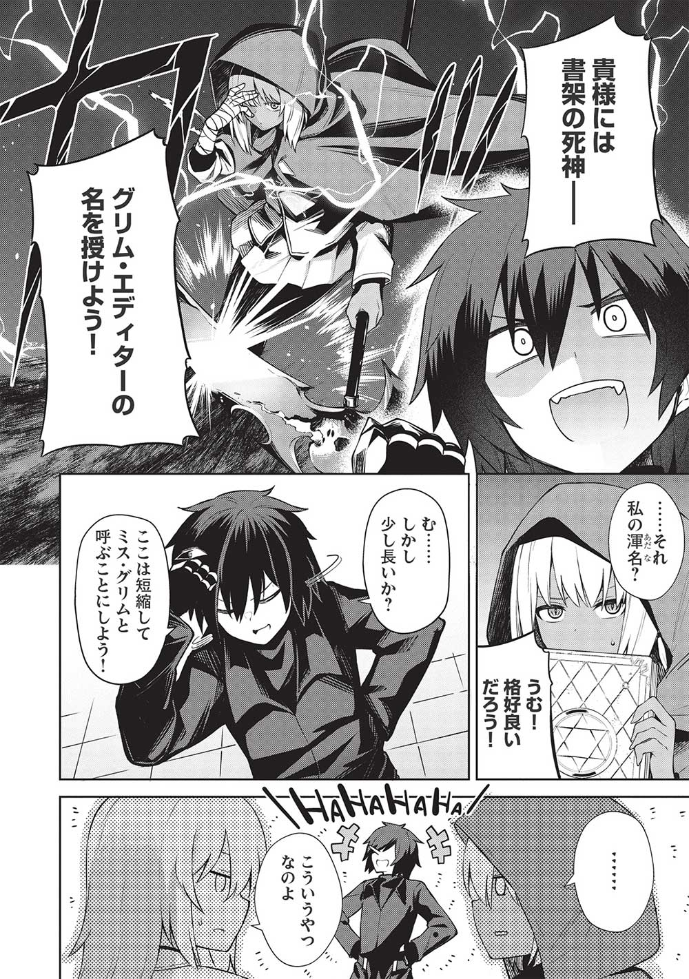 THE HOLY KNIGHT'S DARK ROAD (MANGA) - raw - Chapter 17 - https://jpdd.ccdd.to/JPDD/theholyknightsdarkroadmanga/204034/kcxdbe2qy5n.jpg