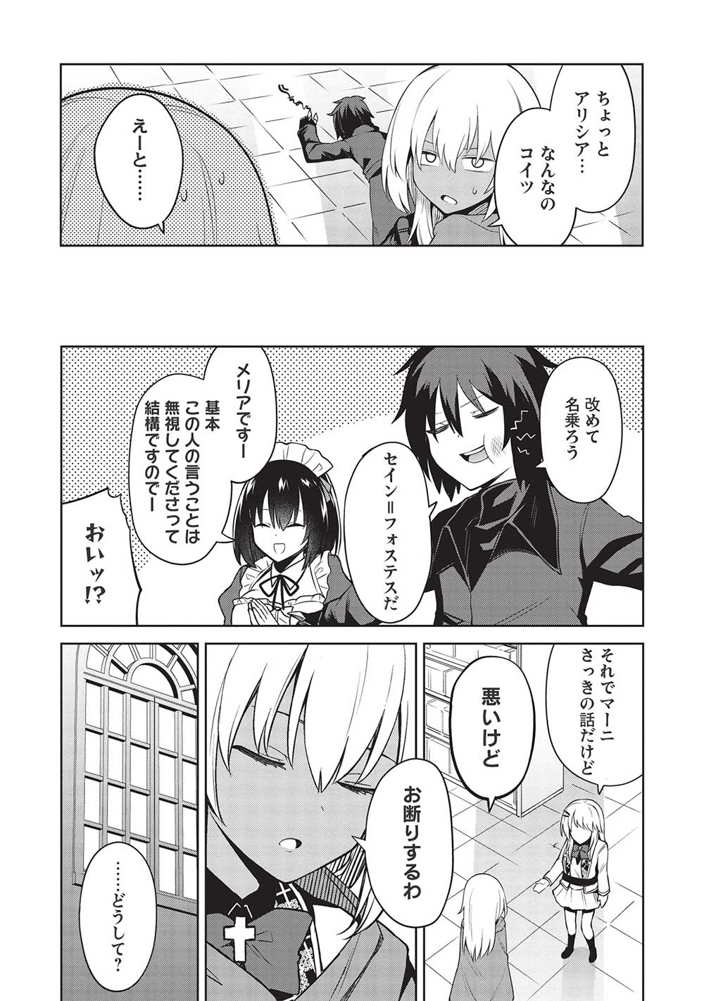 THE HOLY KNIGHT'S DARK ROAD (MANGA) - raw - Chapter 17 - https://jpdd.ccdd.to/JPDD/theholyknightsdarkroadmanga/204034/oddt4xa1nfg.jpg