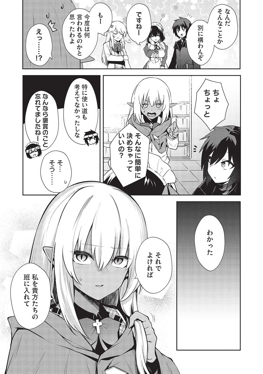 THE HOLY KNIGHT'S DARK ROAD (MANGA) - raw - Chapter 17 - https://jpdd.ccdd.to/JPDD/theholyknightsdarkroadmanga/204034/smh5yicjokz.jpg