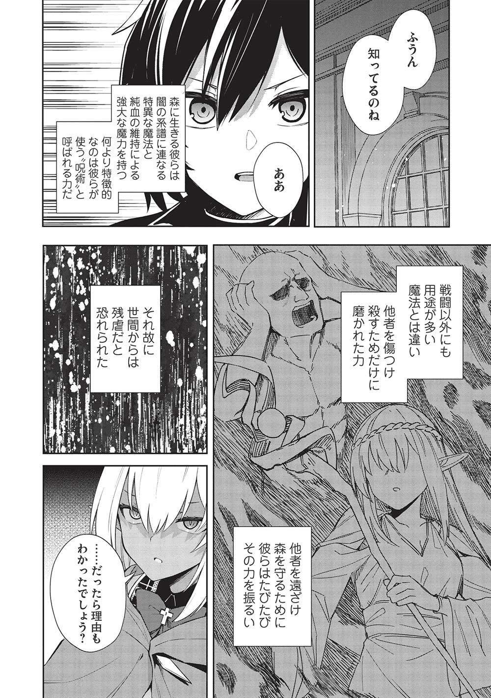 THE HOLY KNIGHT'S DARK ROAD (MANGA) - raw - Chapter 17 - https://jpdd.ccdd.to/JPDD/theholyknightsdarkroadmanga/204034/xr1dtqozp4d.jpg