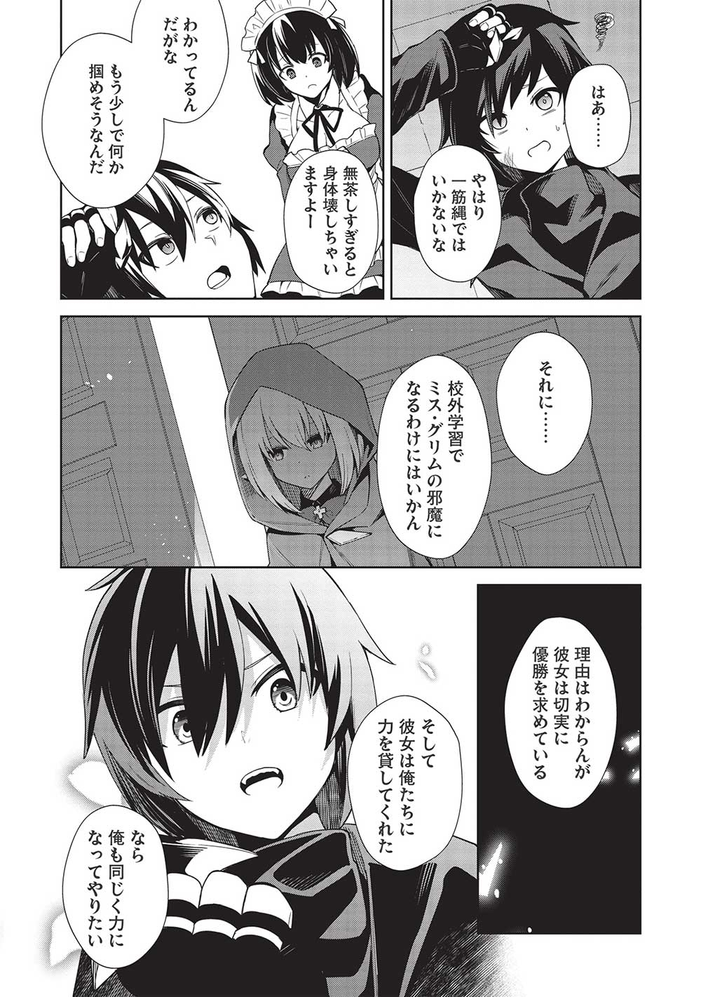 THE HOLY KNIGHT'S DARK ROAD (MANGA) - raw - Chapter 18 - https://jpdd.ccdd.to/JPDD/theholyknightsdarkroadmanga/206407/0yy22dom3iu.jpg