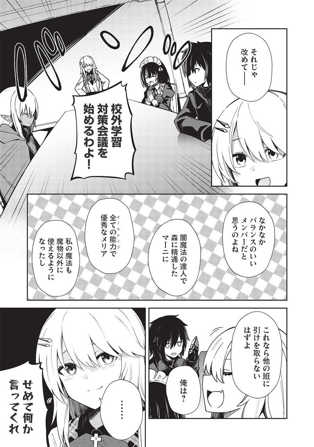THE HOLY KNIGHT'S DARK ROAD (MANGA) - raw - Chapter 18 - https://jpdd.ccdd.to/JPDD/theholyknightsdarkroadmanga/206407/4rqjlhqwxa4.jpg