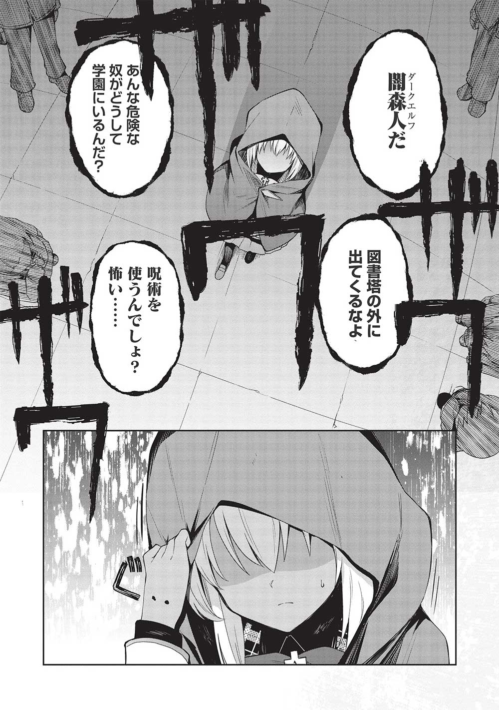 THE HOLY KNIGHT'S DARK ROAD (MANGA) - raw - Chapter 18 - https://jpdd.ccdd.to/JPDD/theholyknightsdarkroadmanga/206407/abz0fggq1cy.jpg