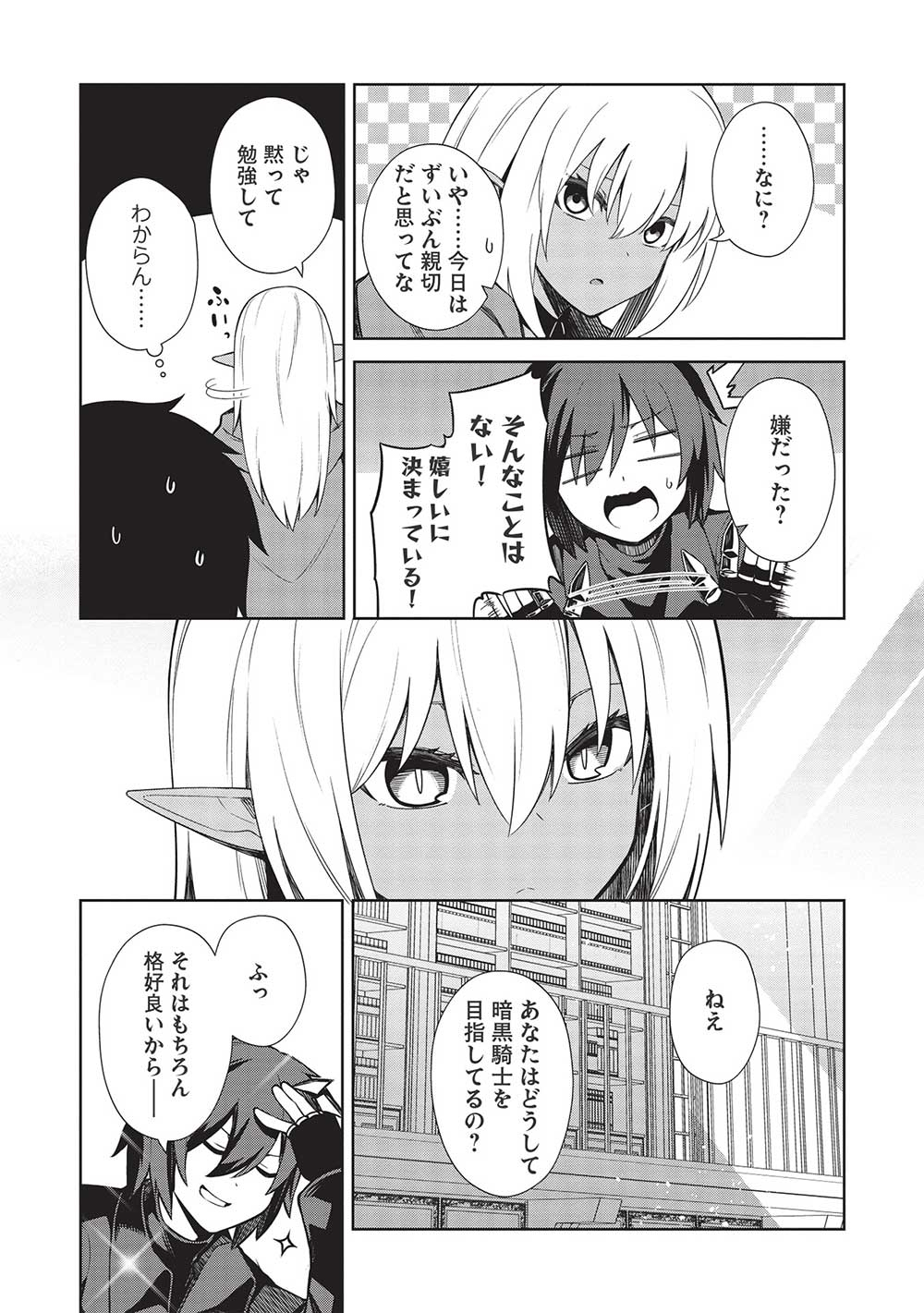 THE HOLY KNIGHT'S DARK ROAD (MANGA) - raw - Chapter 18 - https://jpdd.ccdd.to/JPDD/theholyknightsdarkroadmanga/206407/eb2ru4jjo2j.jpg