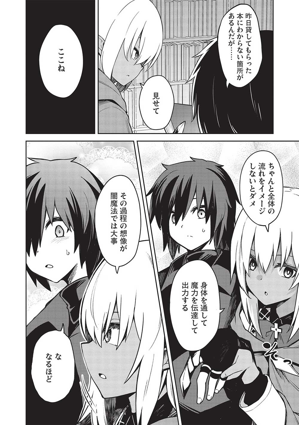 THE HOLY KNIGHT'S DARK ROAD (MANGA) - raw - Chapter 18 - https://jpdd.ccdd.to/JPDD/theholyknightsdarkroadmanga/206407/h2xqsjqzmfp.jpg