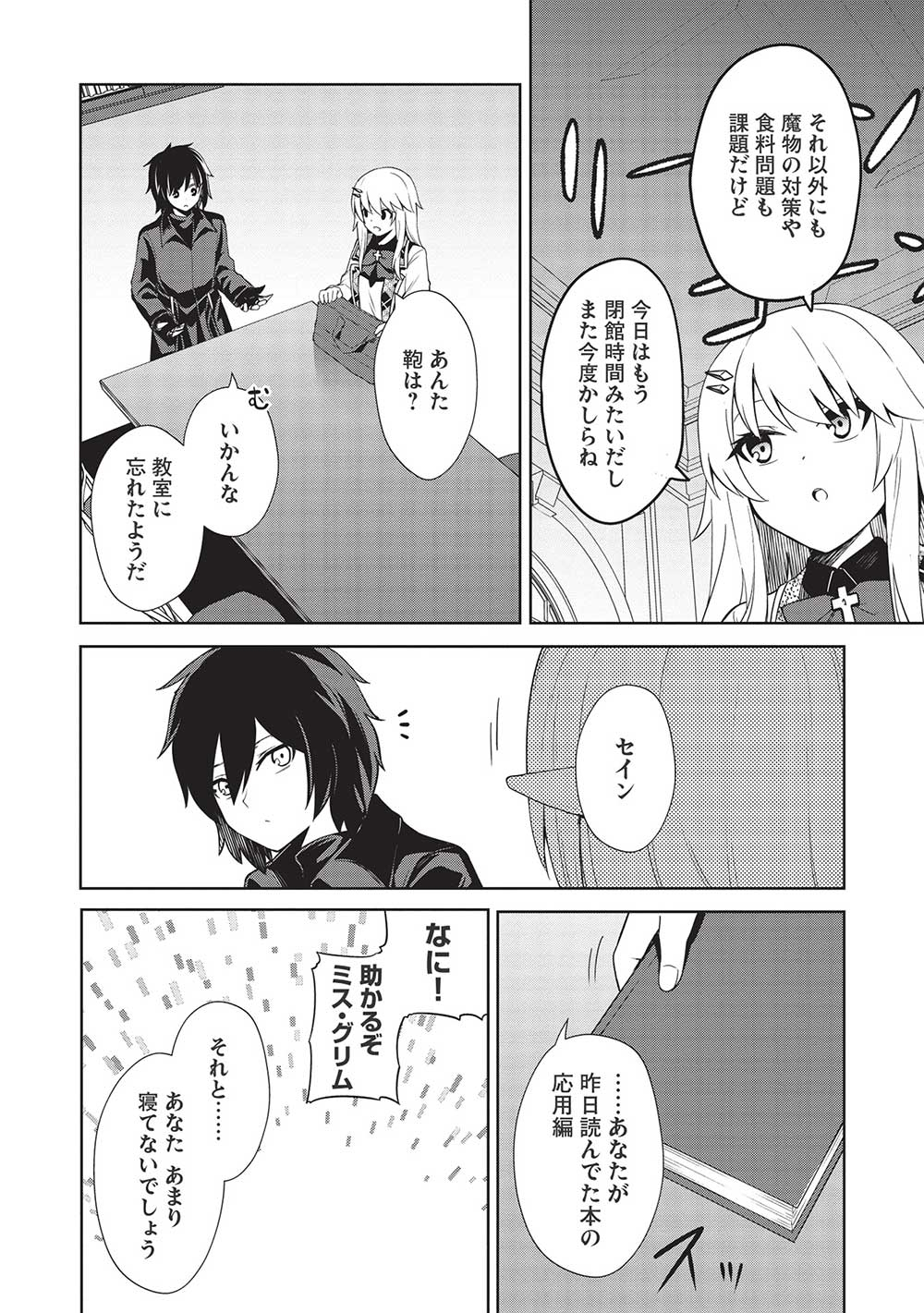THE HOLY KNIGHT'S DARK ROAD (MANGA) - raw - Chapter 18 - https://jpdd.ccdd.to/JPDD/theholyknightsdarkroadmanga/206407/iuqtkr1raow.jpg
