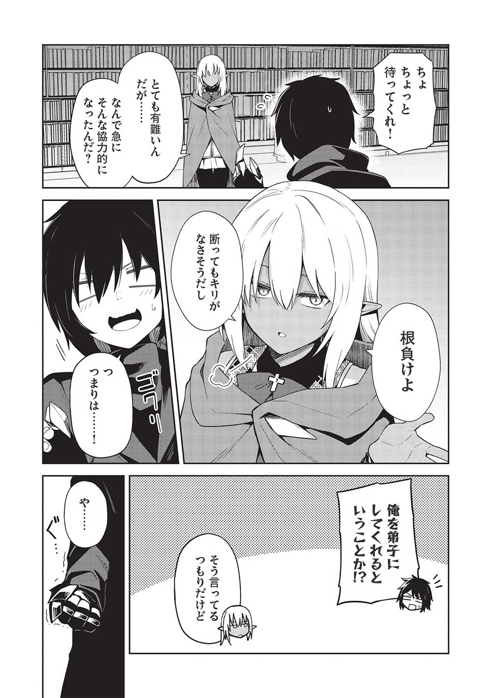 THE HOLY KNIGHT'S DARK ROAD (MANGA) - raw - Chapter 18 - https://jpdd.ccdd.to/JPDD/theholyknightsdarkroadmanga/206407/mik1l1jh2yv.jpg