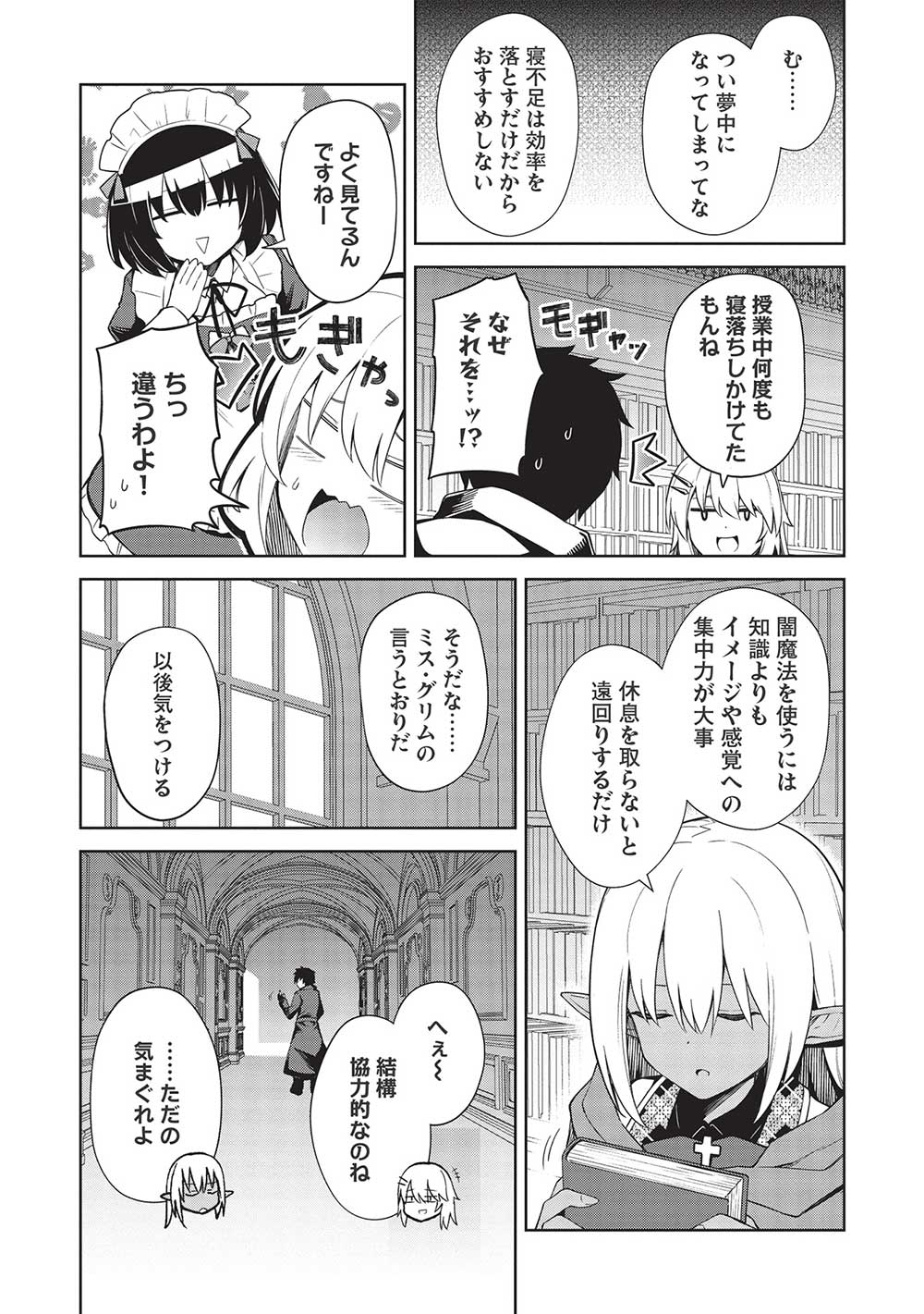 THE HOLY KNIGHT'S DARK ROAD (MANGA) - raw - Chapter 18 - https://jpdd.ccdd.to/JPDD/theholyknightsdarkroadmanga/206407/q0nued112cf.jpg