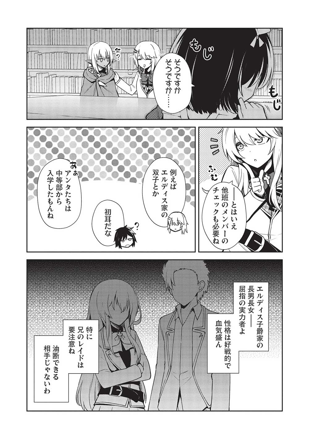 THE HOLY KNIGHT'S DARK ROAD (MANGA) - raw - Chapter 18 - https://jpdd.ccdd.to/JPDD/theholyknightsdarkroadmanga/206407/rd0jenjajas.jpg