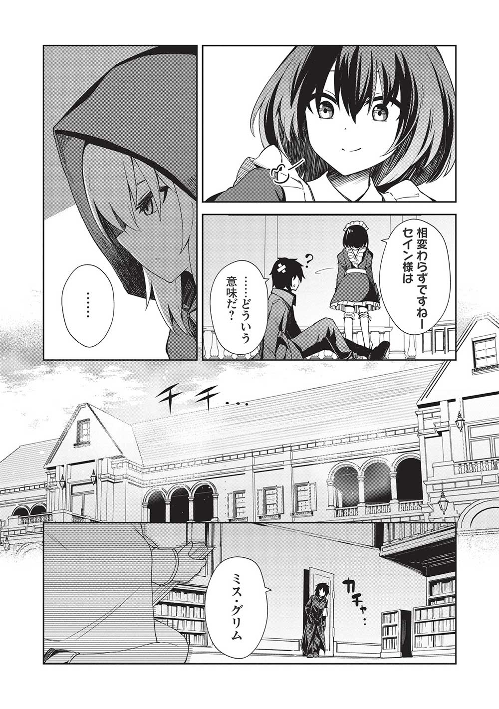 THE HOLY KNIGHT'S DARK ROAD (MANGA) - raw - Chapter 18 - https://jpdd.ccdd.to/JPDD/theholyknightsdarkroadmanga/206407/re4tio2v5mo.jpg