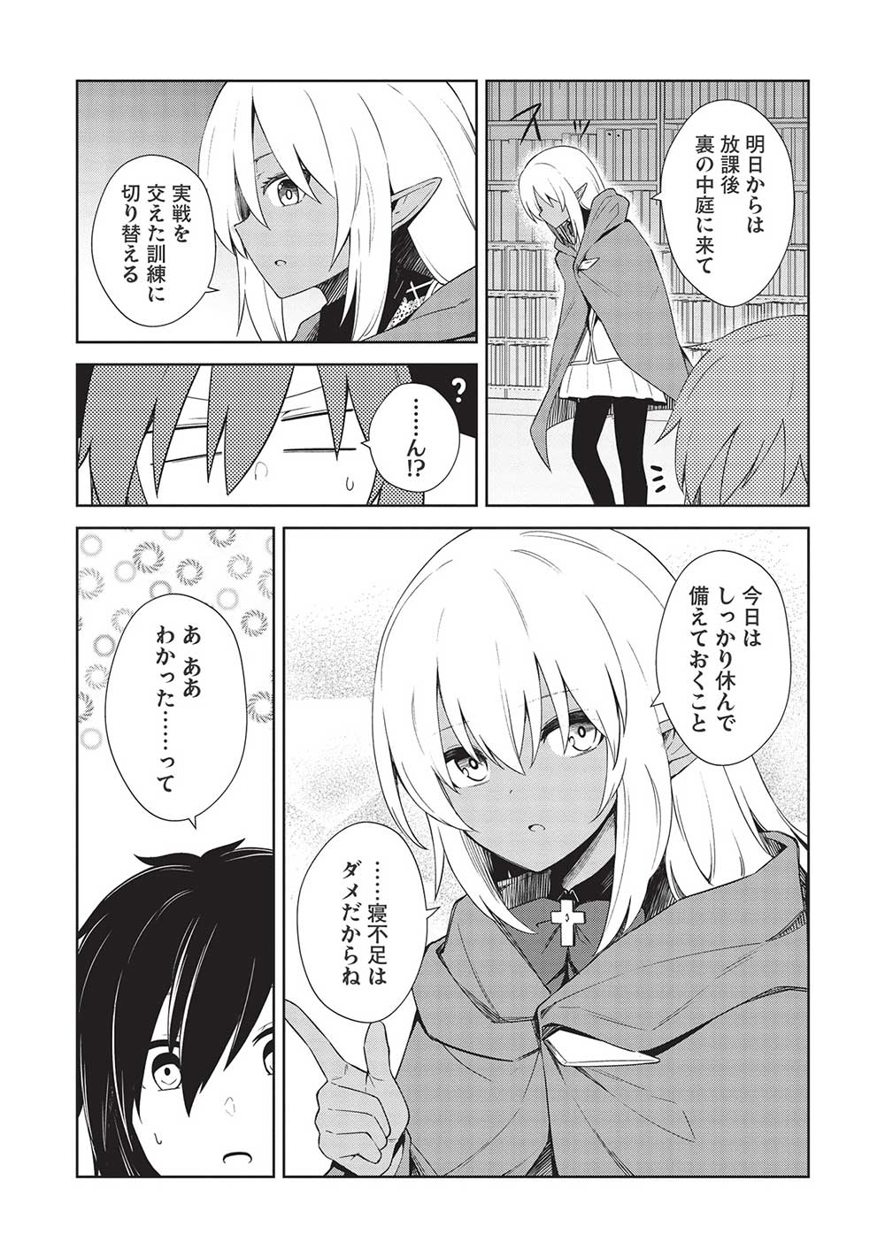 THE HOLY KNIGHT'S DARK ROAD (MANGA) - raw - Chapter 18 - https://jpdd.ccdd.to/JPDD/theholyknightsdarkroadmanga/206407/suefbc2vjaf.jpg