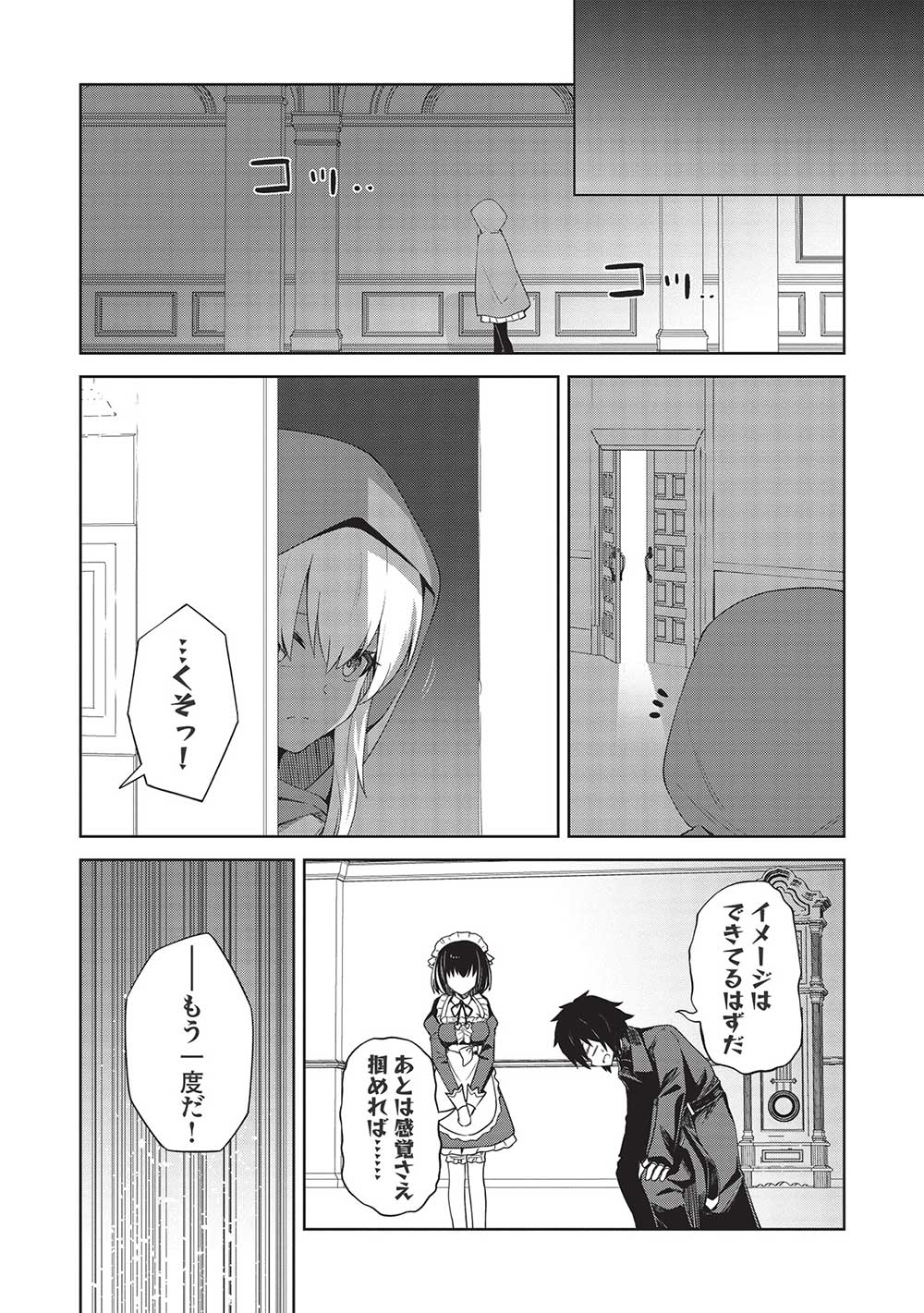 THE HOLY KNIGHT'S DARK ROAD (MANGA) - raw - Chapter 18 - https://jpdd.ccdd.to/JPDD/theholyknightsdarkroadmanga/206407/uo5bx24vmoo.jpg