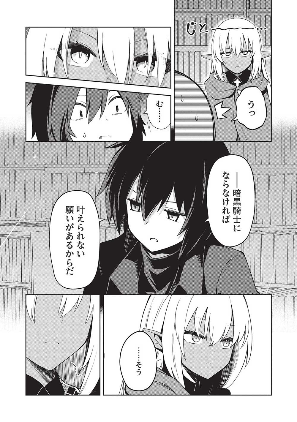 THE HOLY KNIGHT'S DARK ROAD (MANGA) - raw - Chapter 18 - https://jpdd.ccdd.to/JPDD/theholyknightsdarkroadmanga/206407/uui2nag5sdf.jpg