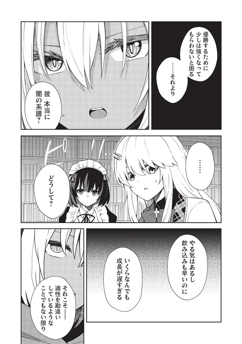 THE HOLY KNIGHT'S DARK ROAD (MANGA) - raw - Chapter 18 - https://jpdd.ccdd.to/JPDD/theholyknightsdarkroadmanga/206407/ywtpb1ane0e.jpg