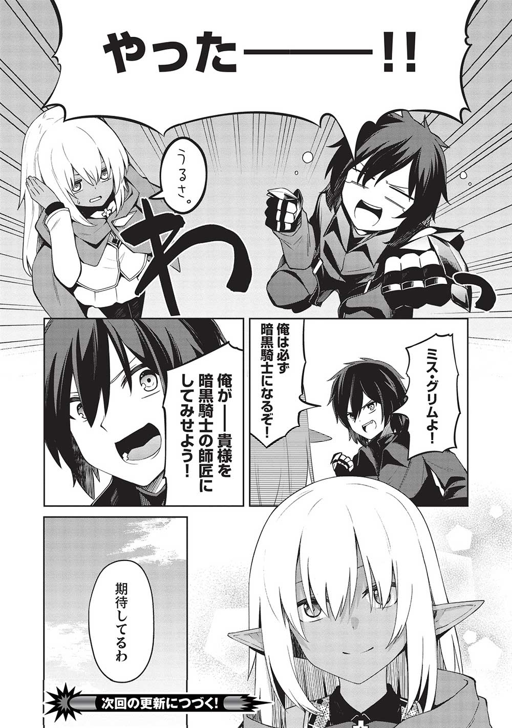 THE HOLY KNIGHT'S DARK ROAD (MANGA) - raw - Chapter 18 - https://jpdd.ccdd.to/JPDD/theholyknightsdarkroadmanga/206407/zl3uipbkadq.jpg
