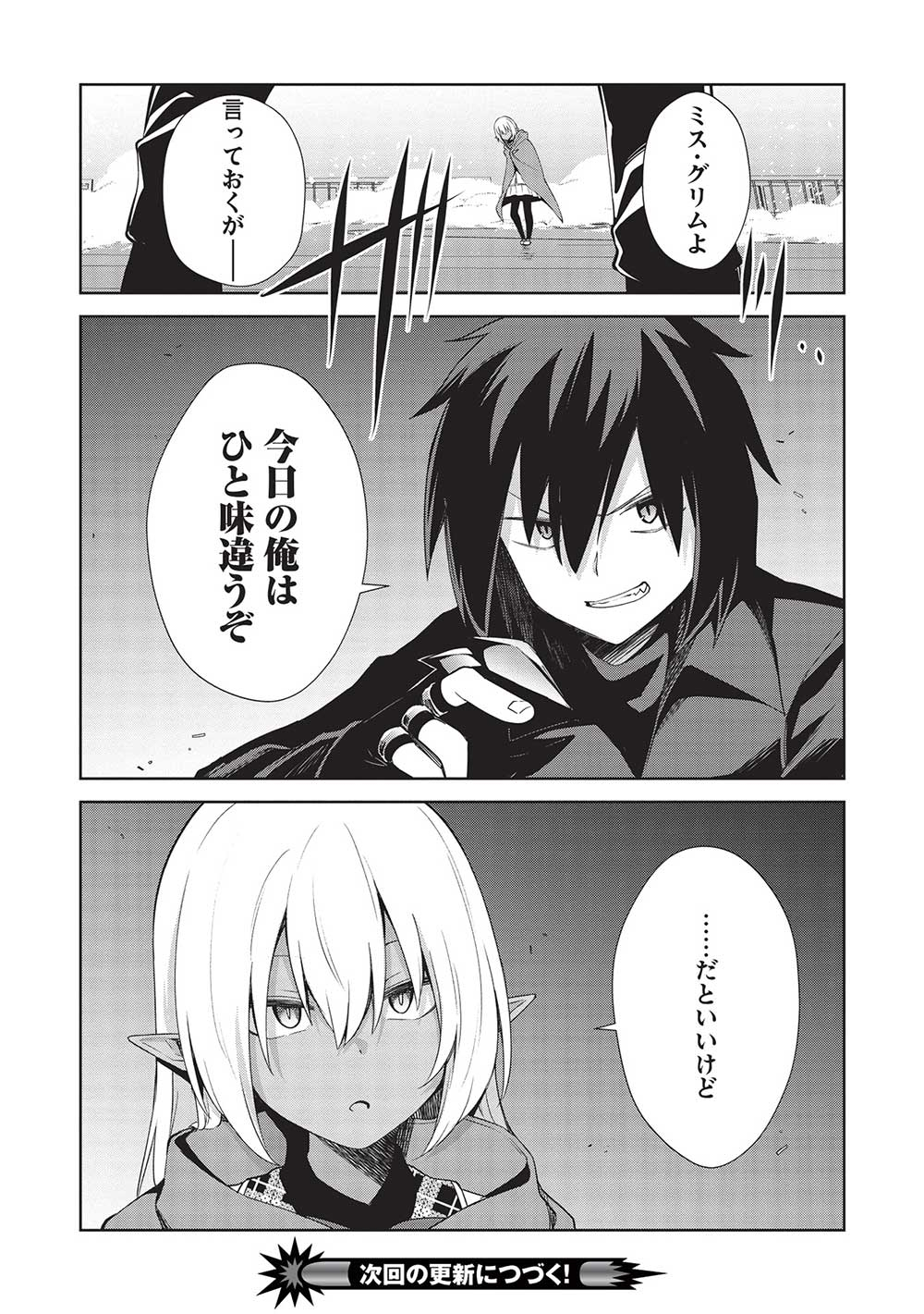 THE HOLY KNIGHT'S DARK ROAD (MANGA) - raw - Chapter 19 - https://jpdd.ccdd.to/JPDD/theholyknightsdarkroadmanga/209920/31cx2uwsfnc.jpg