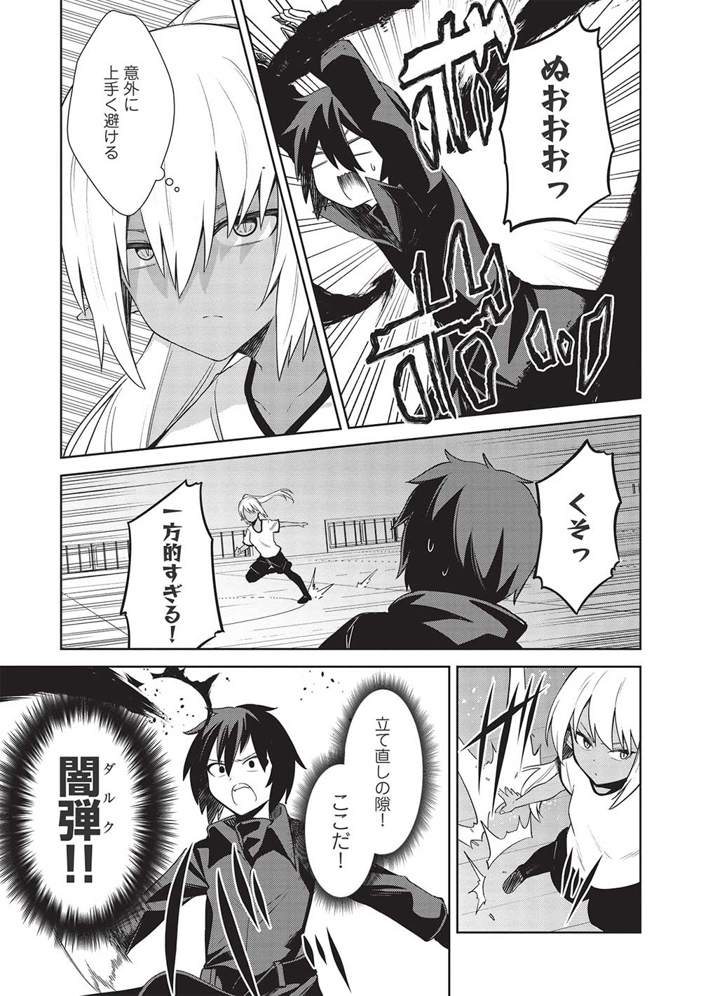 THE HOLY KNIGHT'S DARK ROAD (MANGA) - raw - Chapter 19 - https://jpdd.ccdd.to/JPDD/theholyknightsdarkroadmanga/209920/ddcy1slsm01.jpg
