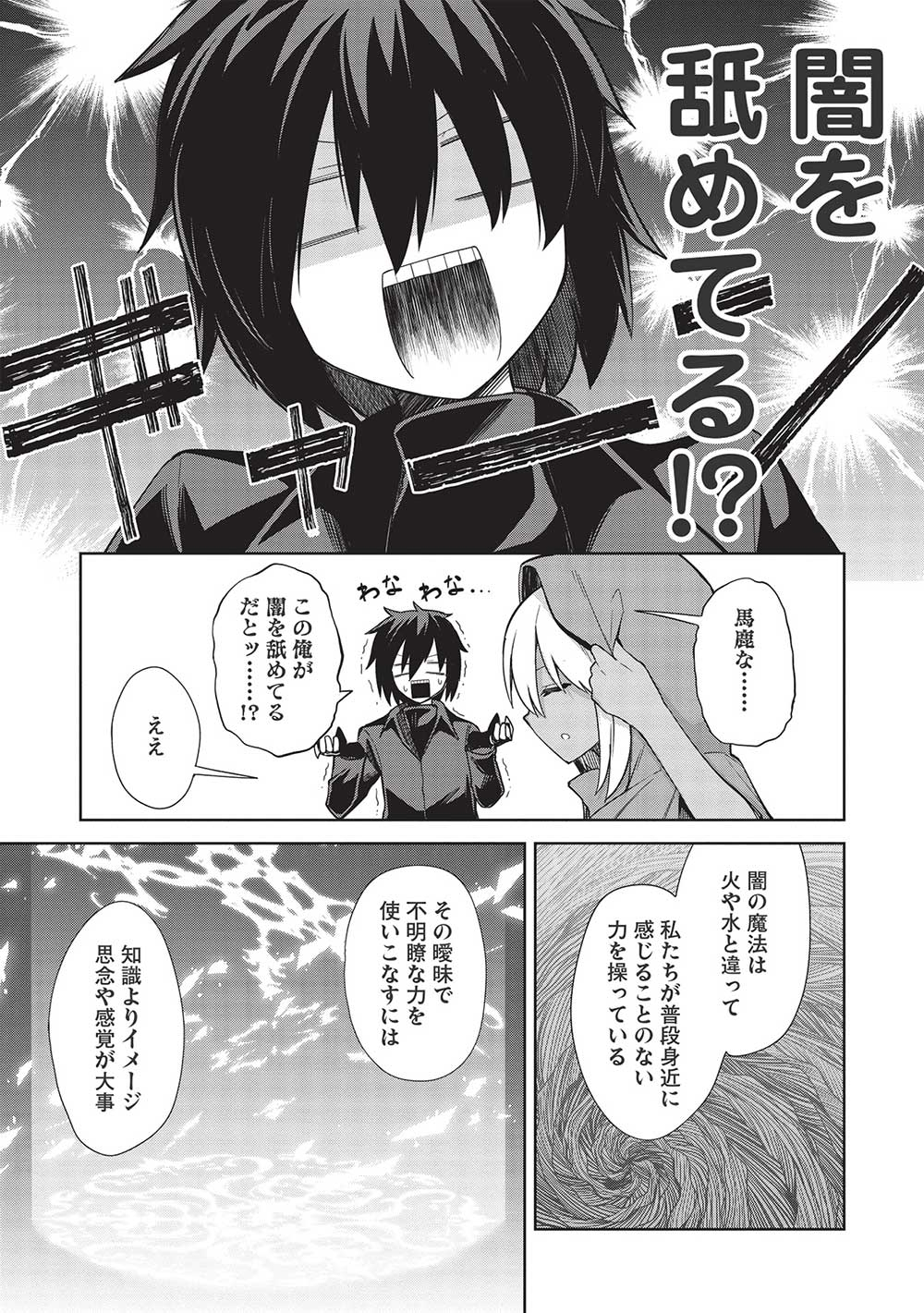 THE HOLY KNIGHT'S DARK ROAD (MANGA) - raw - Chapter 19 - https://jpdd.ccdd.to/JPDD/theholyknightsdarkroadmanga/209920/f0uuidunrte.jpg