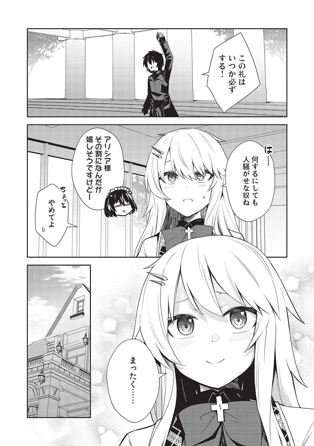 THE HOLY KNIGHT'S DARK ROAD (MANGA) - raw - Chapter 19 - https://jpdd.ccdd.to/JPDD/theholyknightsdarkroadmanga/209920/fguhy2tg53x.jpg
