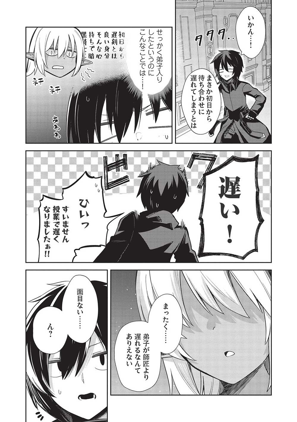 THE HOLY KNIGHT'S DARK ROAD (MANGA) - raw - Chapter 19 - https://jpdd.ccdd.to/JPDD/theholyknightsdarkroadmanga/209920/gtpu3ddp5fm.jpg