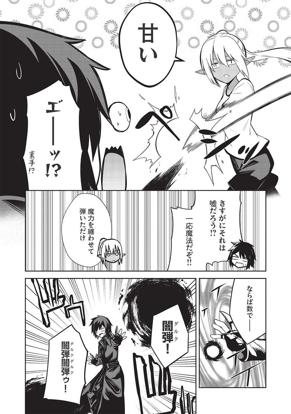 THE HOLY KNIGHT'S DARK ROAD (MANGA) - raw - Chapter 19 - https://jpdd.ccdd.to/JPDD/theholyknightsdarkroadmanga/209920/irlc5jqwpai.jpg