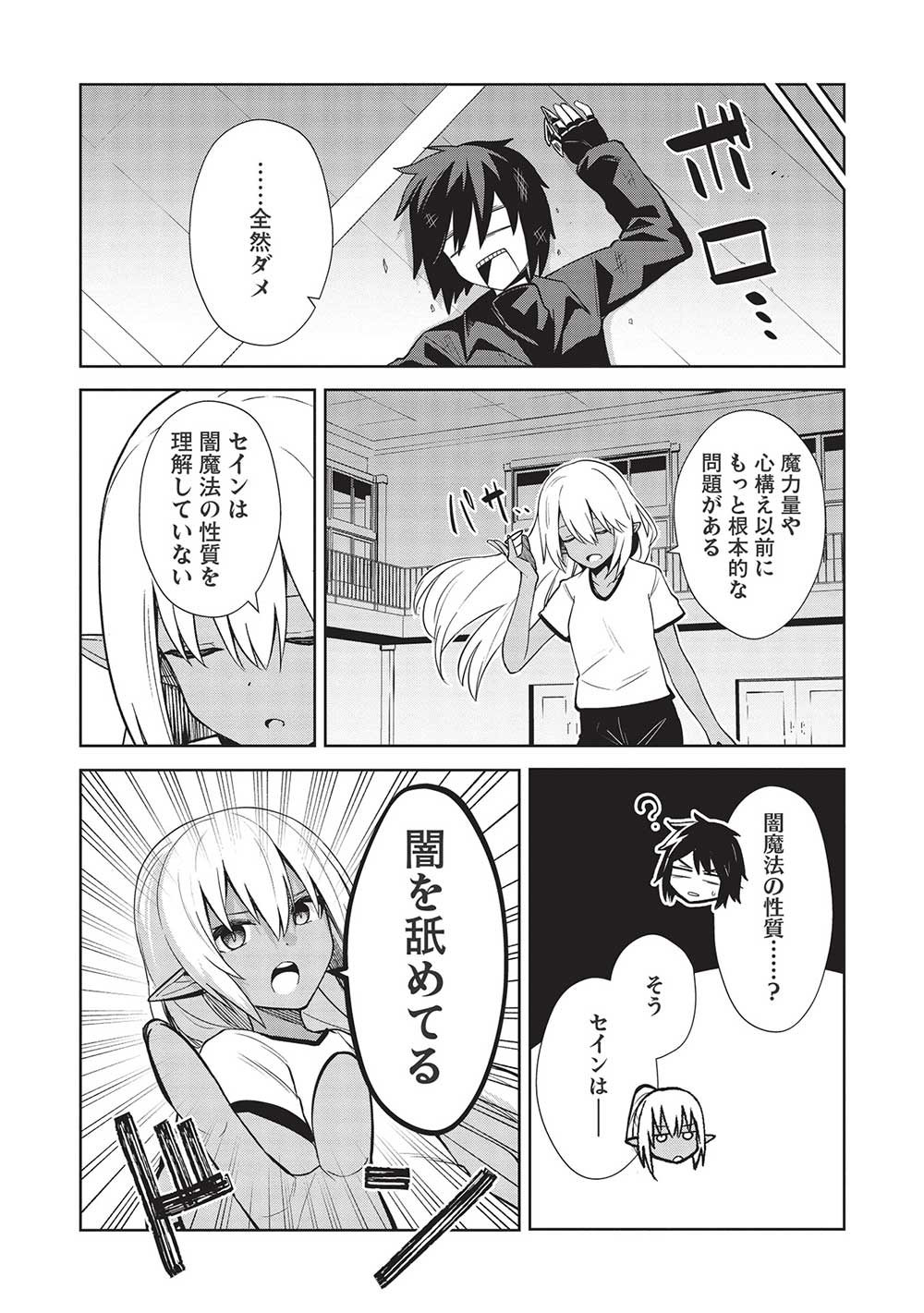 THE HOLY KNIGHT'S DARK ROAD (MANGA) - raw - Chapter 19 - https://jpdd.ccdd.to/JPDD/theholyknightsdarkroadmanga/209920/j1ihjjhpzxx.jpg
