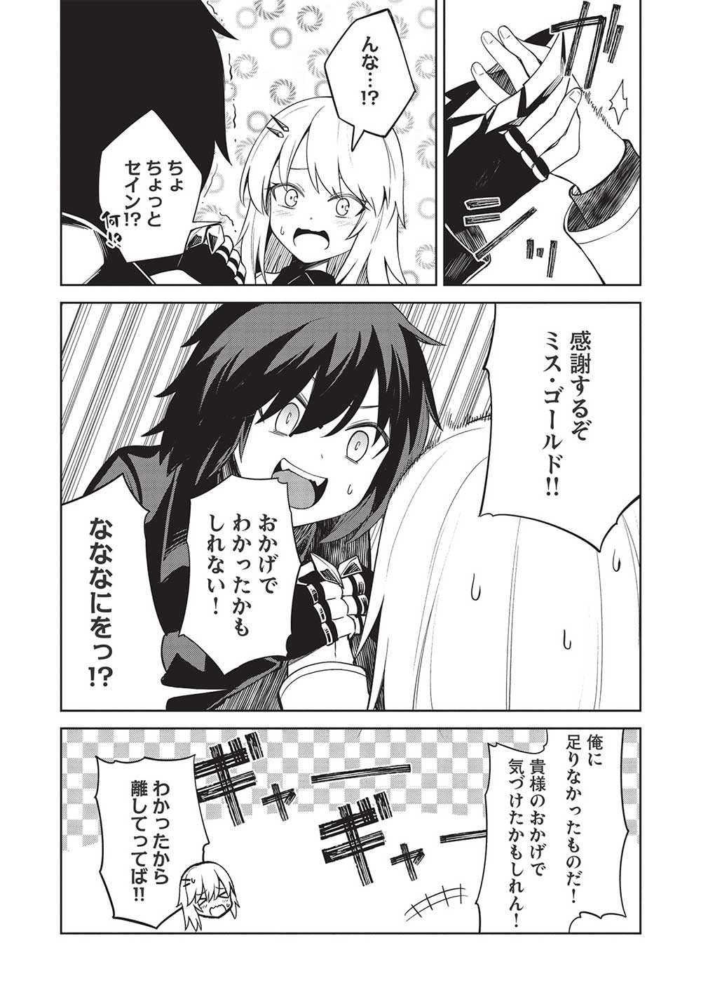 THE HOLY KNIGHT'S DARK ROAD (MANGA) - raw - Chapter 19 - https://jpdd.ccdd.to/JPDD/theholyknightsdarkroadmanga/209920/lyil2x0cnsr.jpg