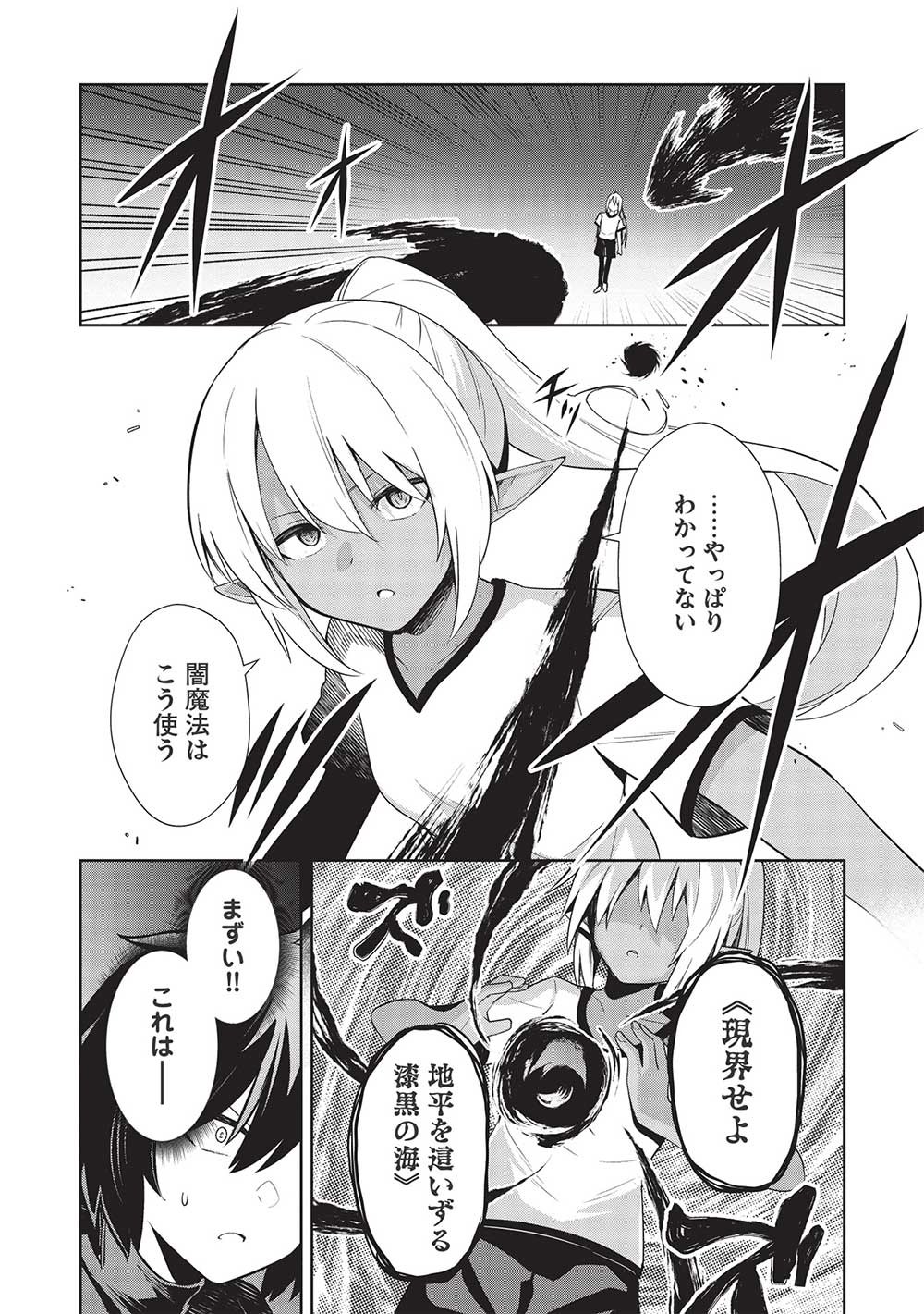 THE HOLY KNIGHT'S DARK ROAD (MANGA) - raw - Chapter 19 - https://jpdd.ccdd.to/JPDD/theholyknightsdarkroadmanga/209920/mr2koc1rd2k.jpg