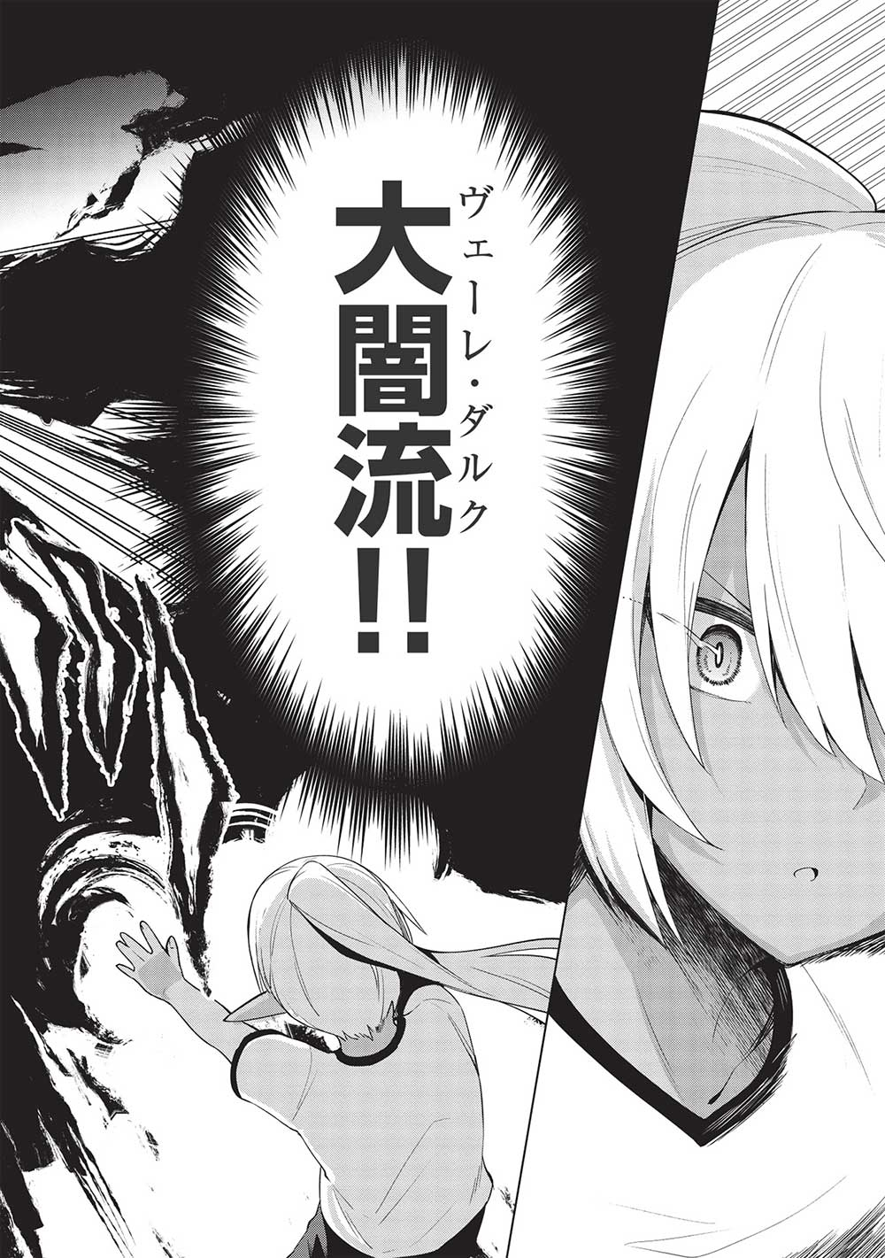 THE HOLY KNIGHT'S DARK ROAD (MANGA) - raw - Chapter 19 - https://jpdd.ccdd.to/JPDD/theholyknightsdarkroadmanga/209920/qkixql2imzf.jpg