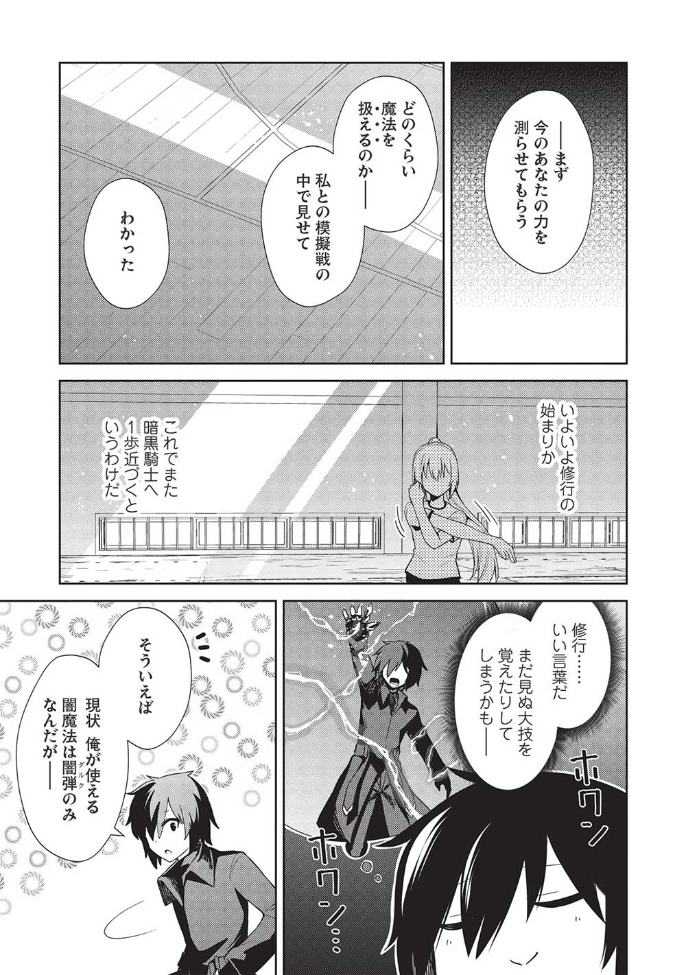 THE HOLY KNIGHT'S DARK ROAD (MANGA) - raw - Chapter 19 - https://jpdd.ccdd.to/JPDD/theholyknightsdarkroadmanga/209920/t2eaqmjri35.jpg